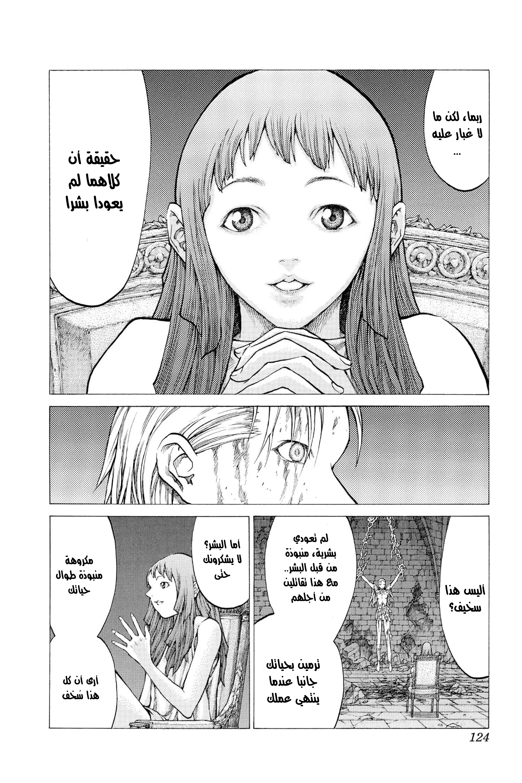 Read Claymore AR Manga Online
