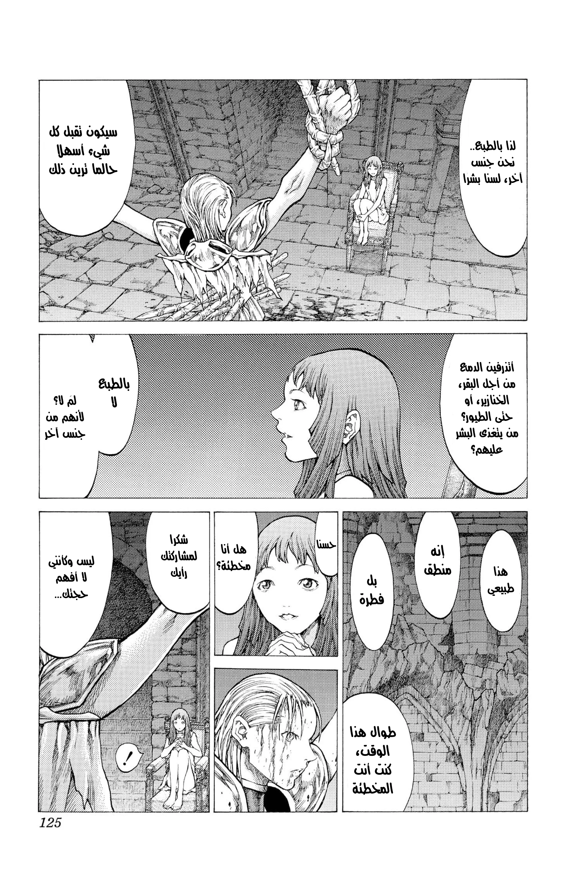 Read Claymore AR Manga Online