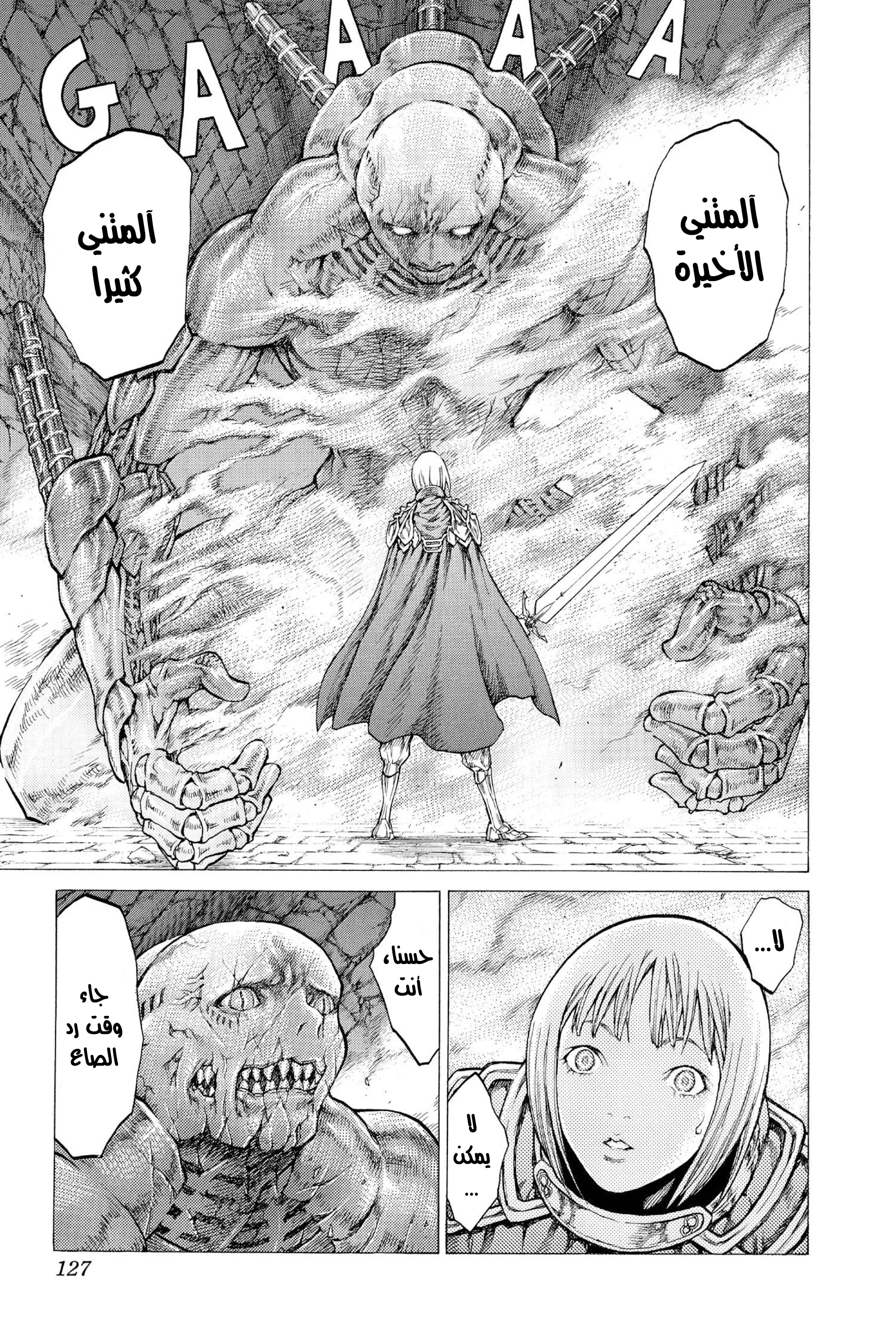 Read Claymore AR Manga Online