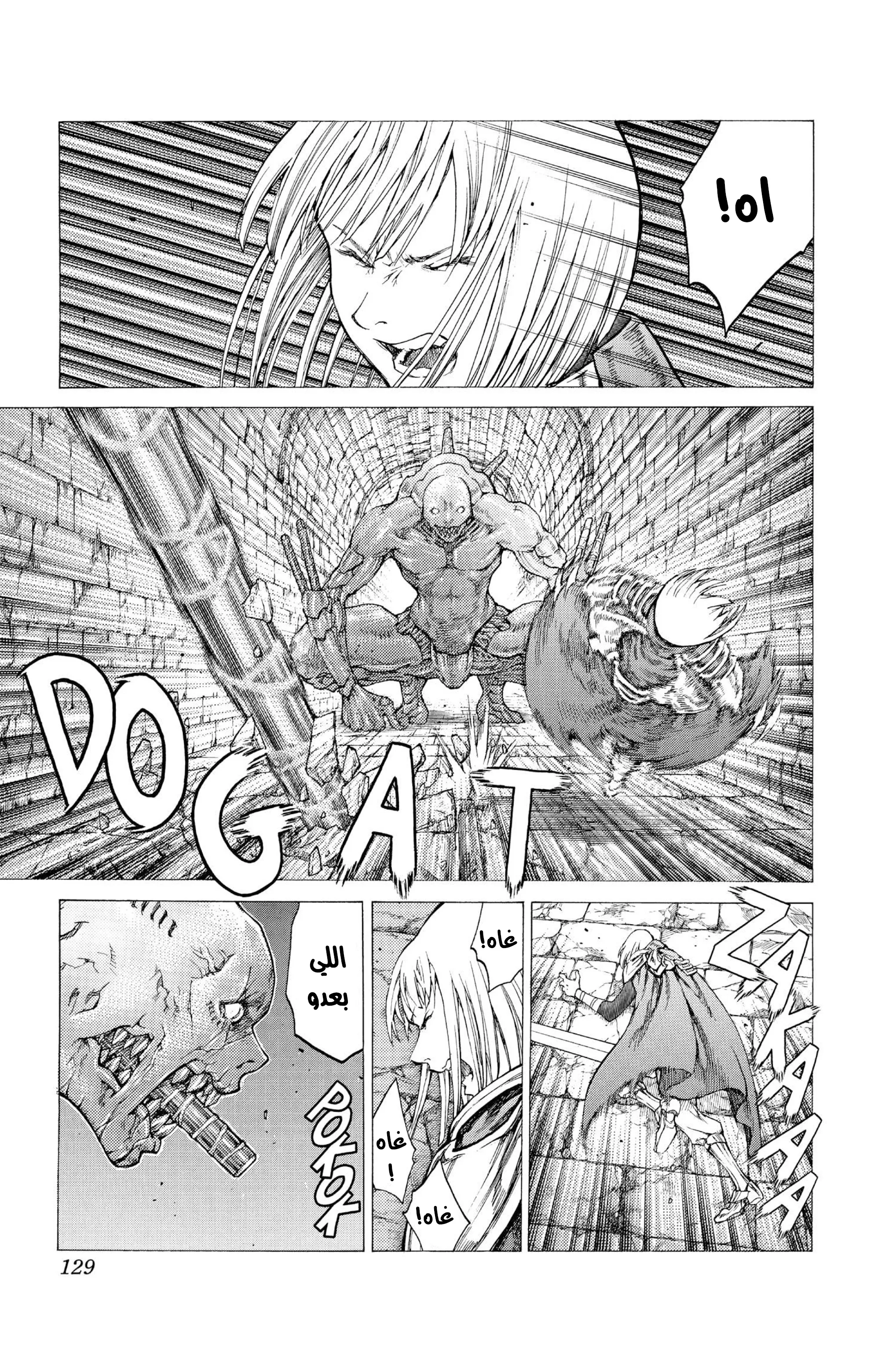 Read Claymore AR Manga Online