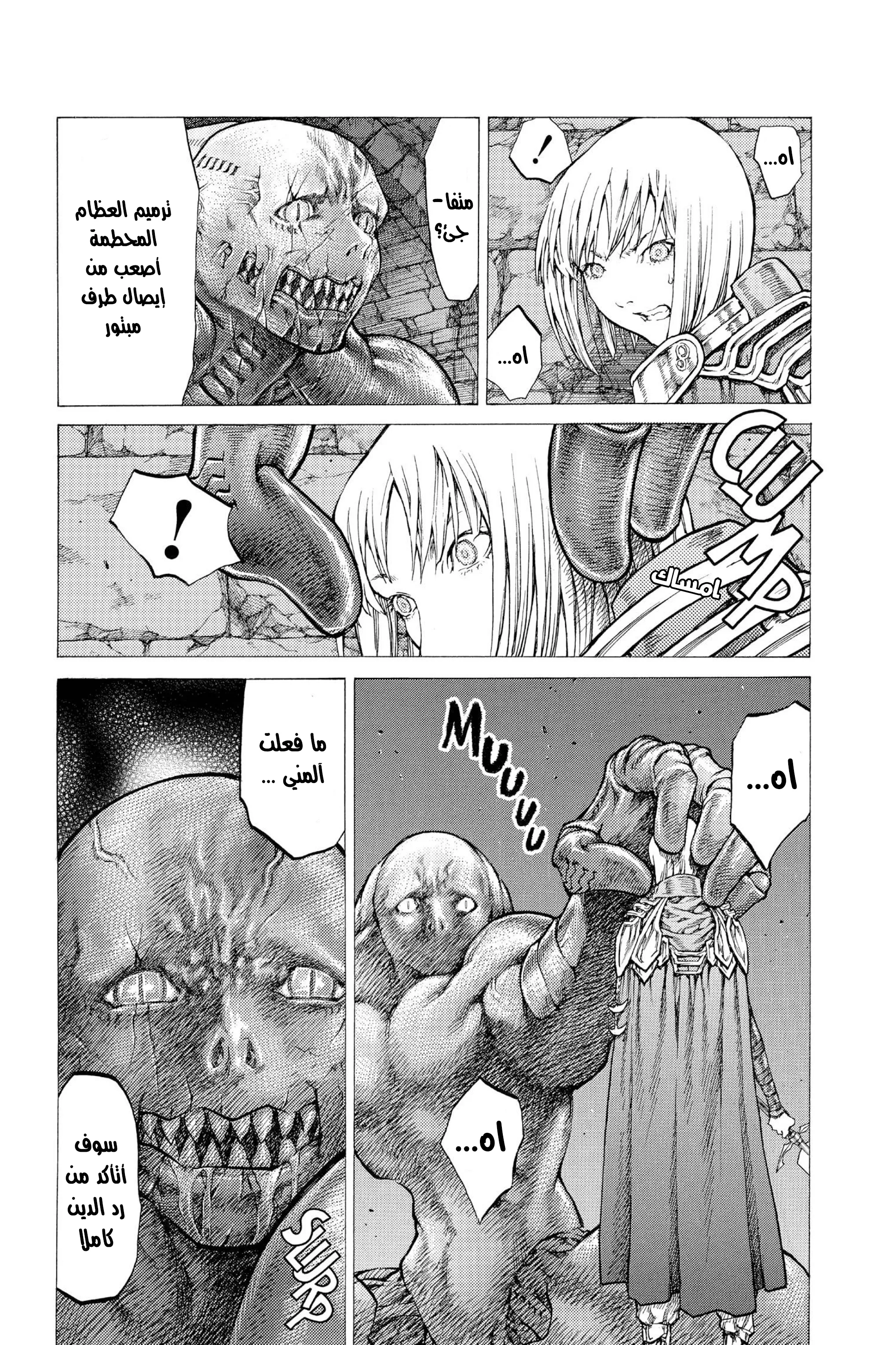 Read Claymore AR Manga Online