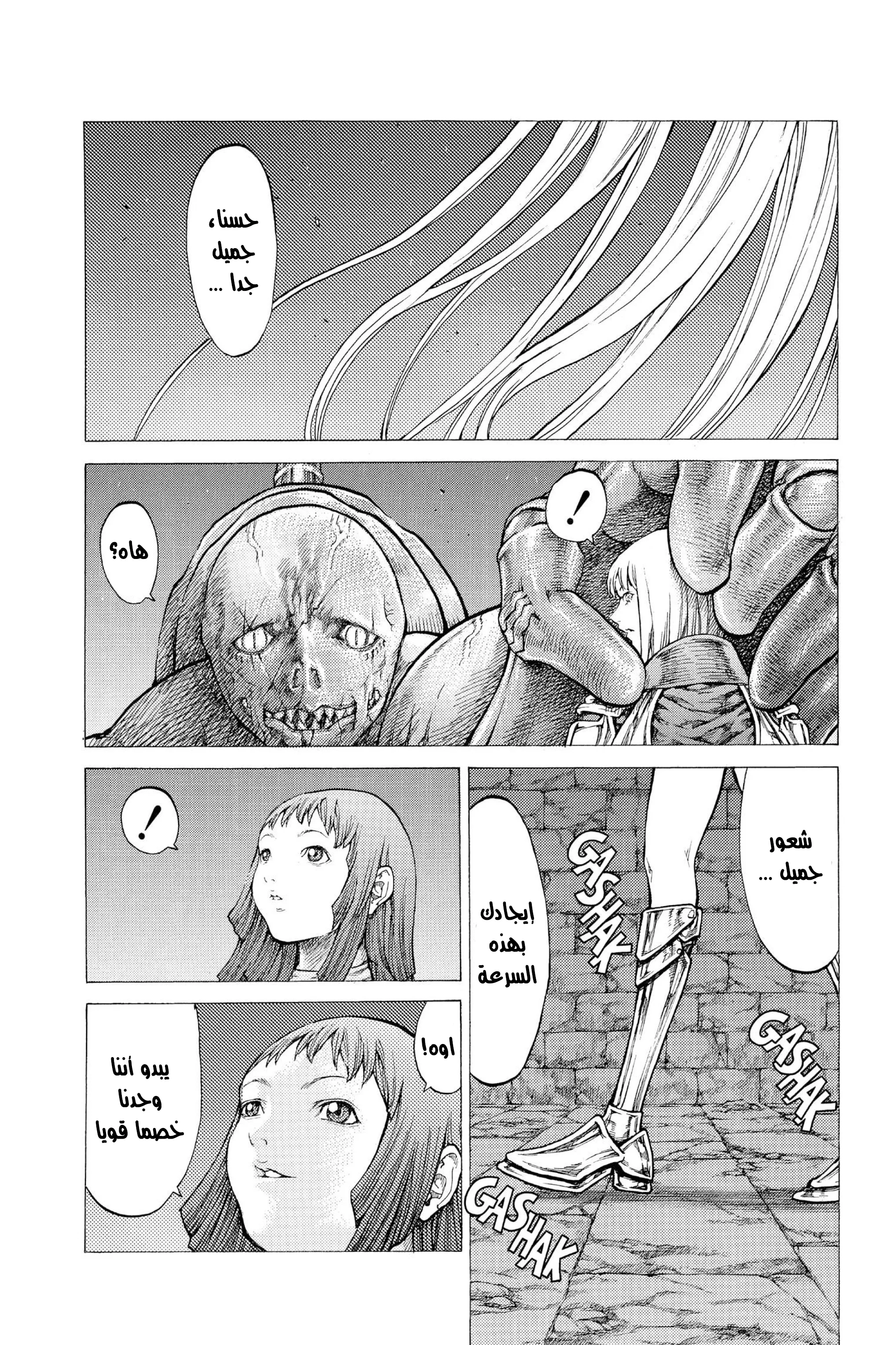 Read Claymore AR Manga Online