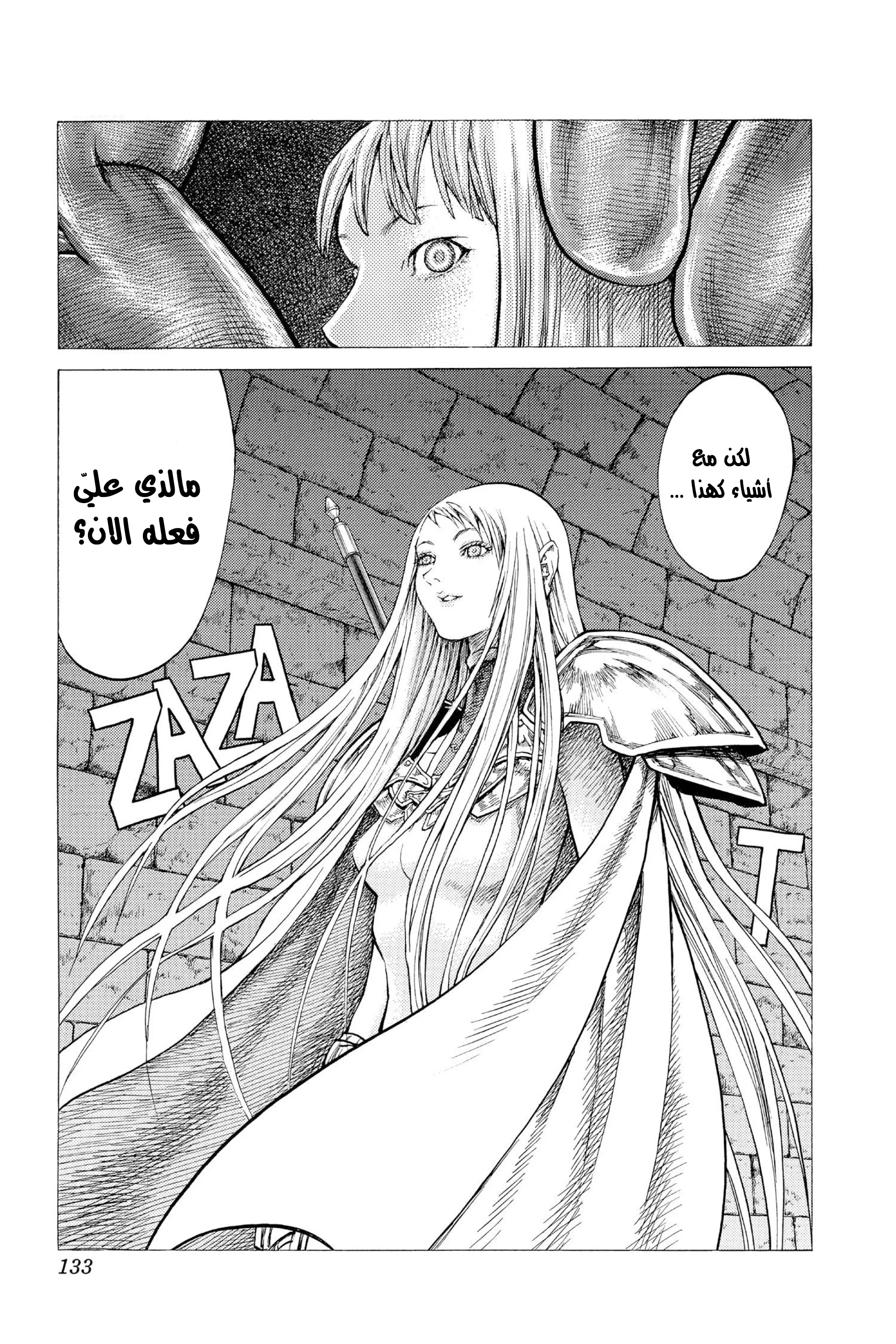 Read Claymore AR Manga Online