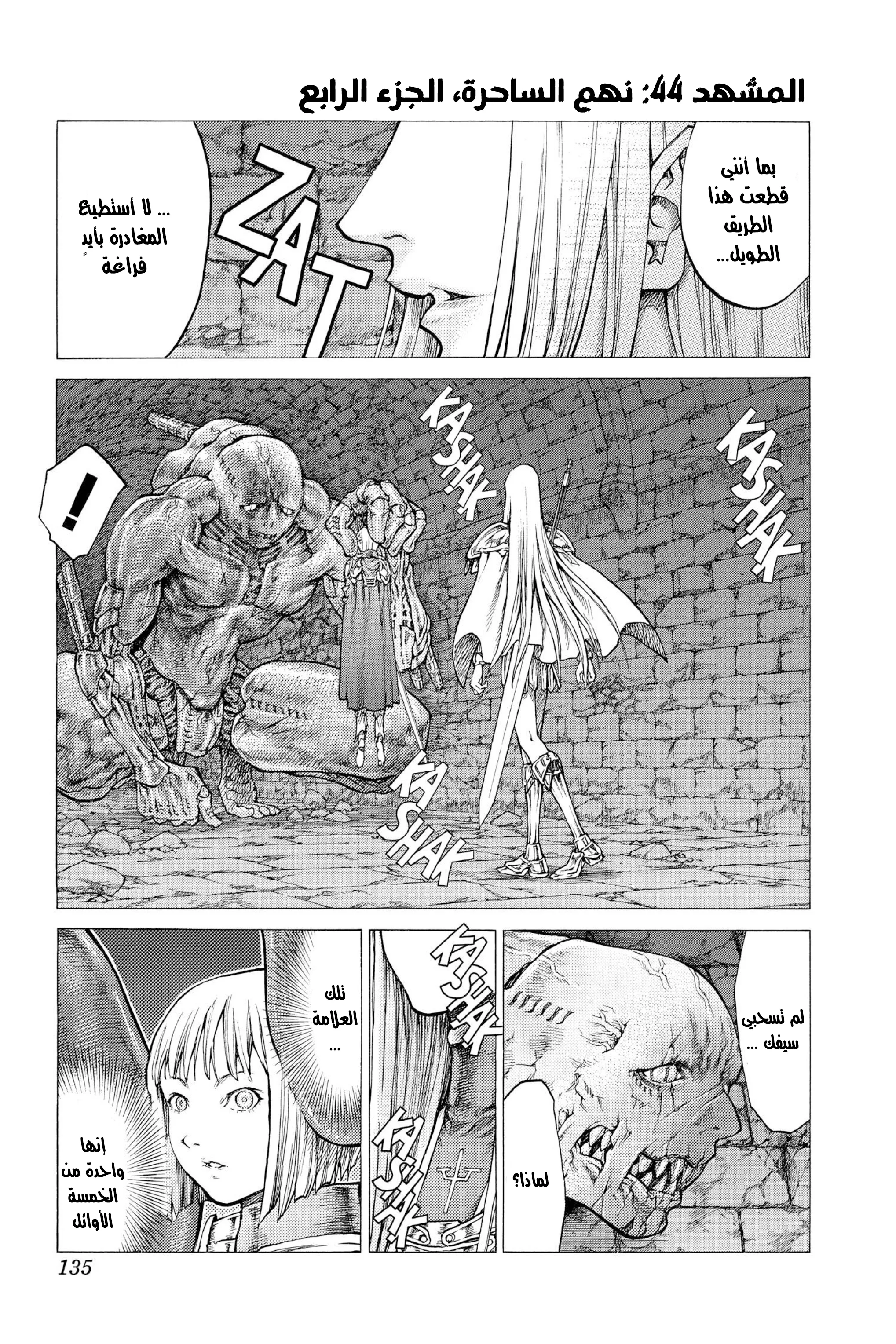 Read Claymore AR Manga Online