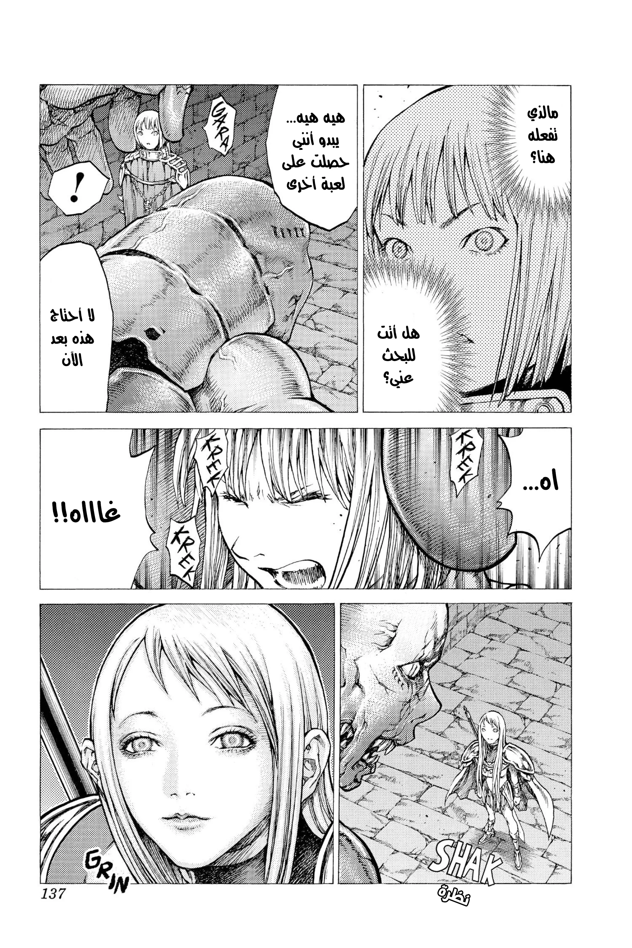 Read Claymore AR Manga Online