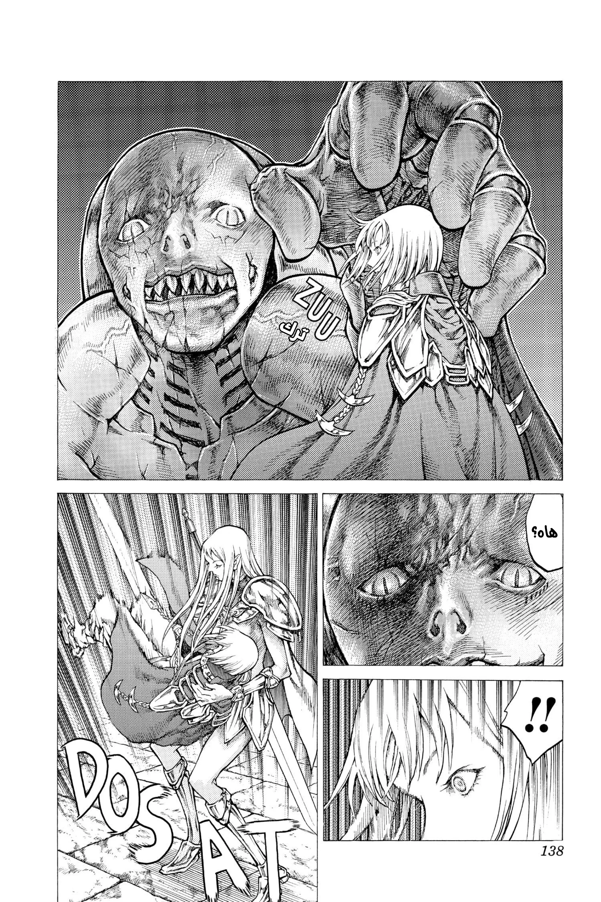 Read Claymore AR Manga Online
