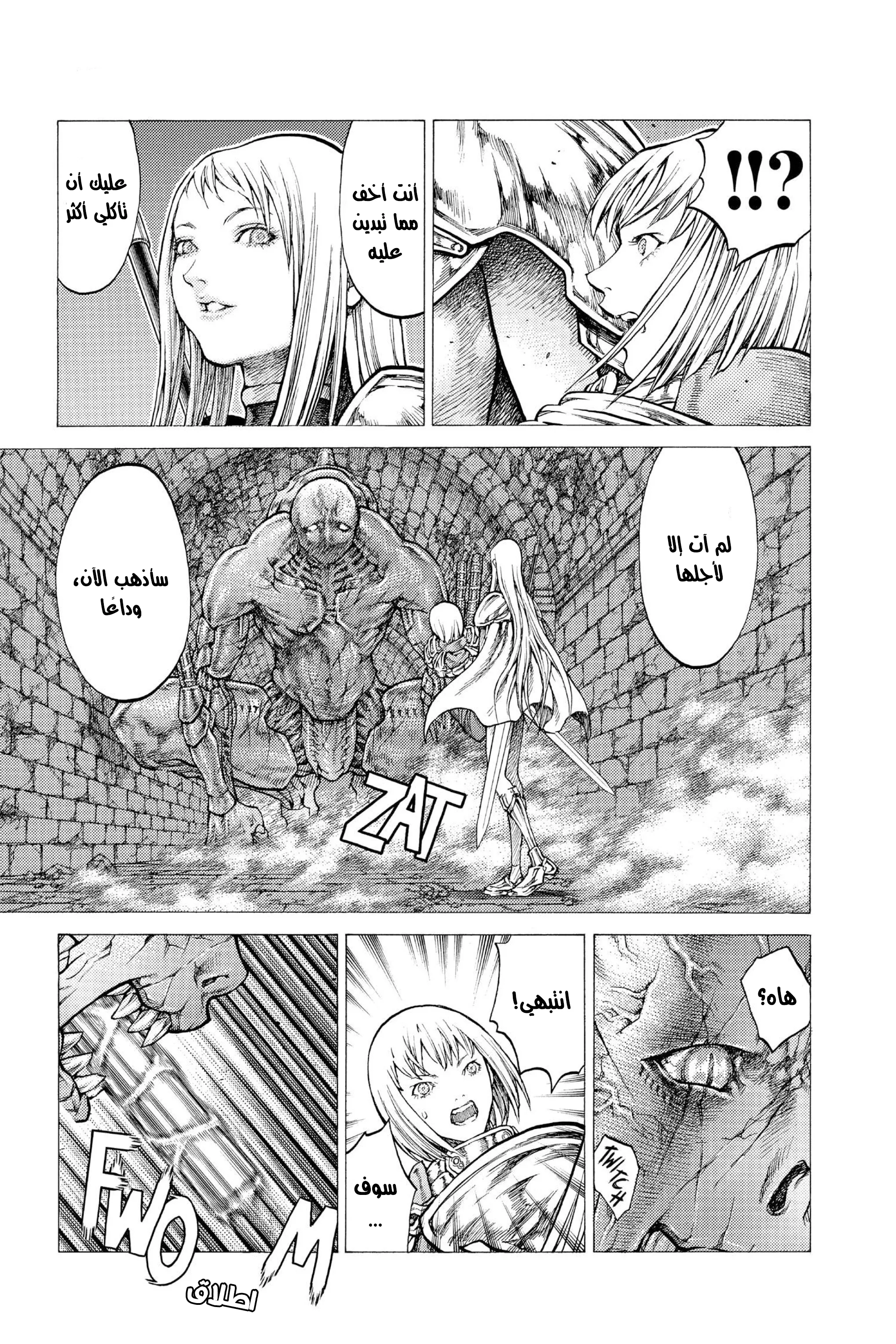 Read Claymore AR Manga Online
