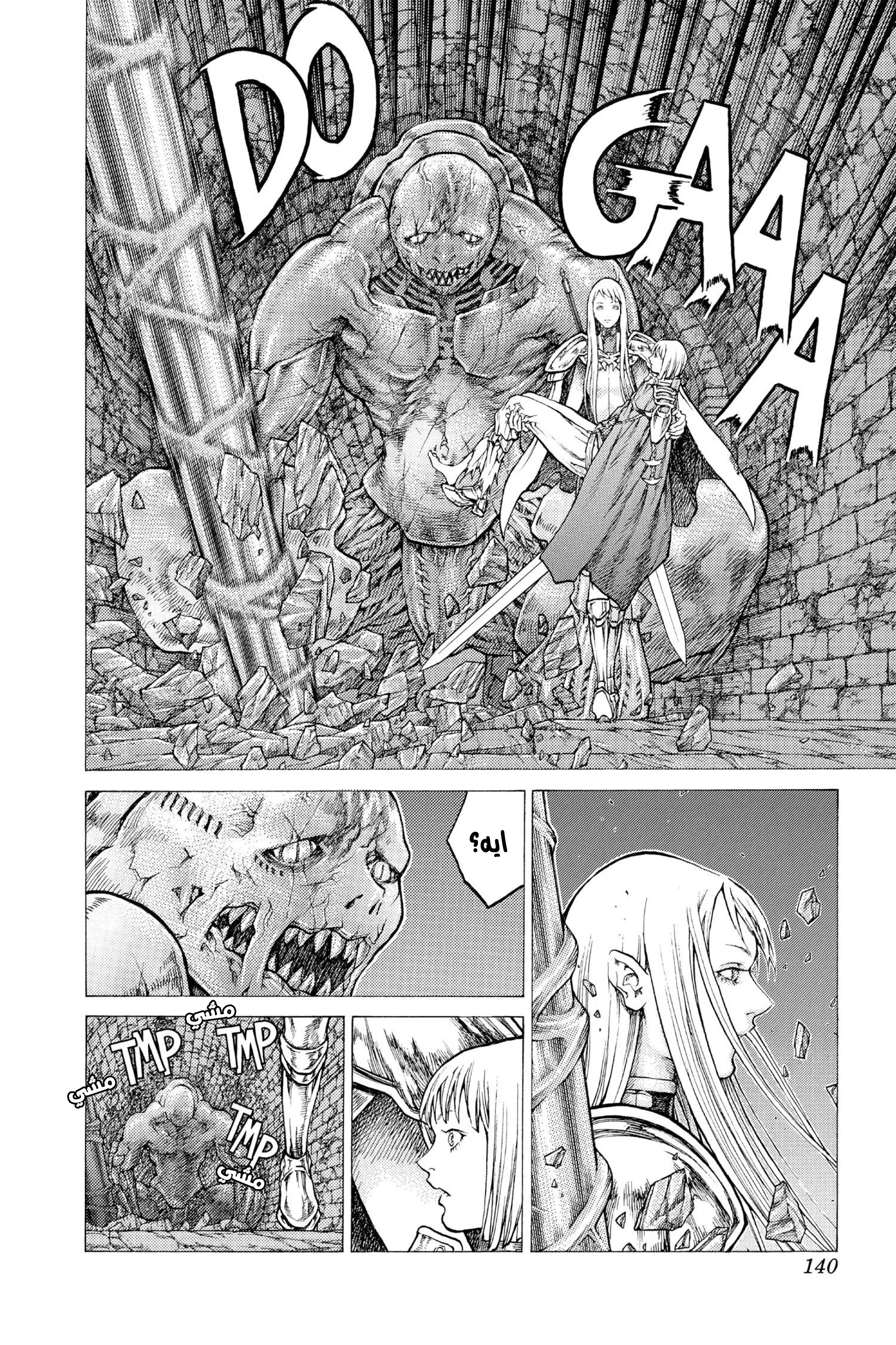 Read Claymore AR Manga Online