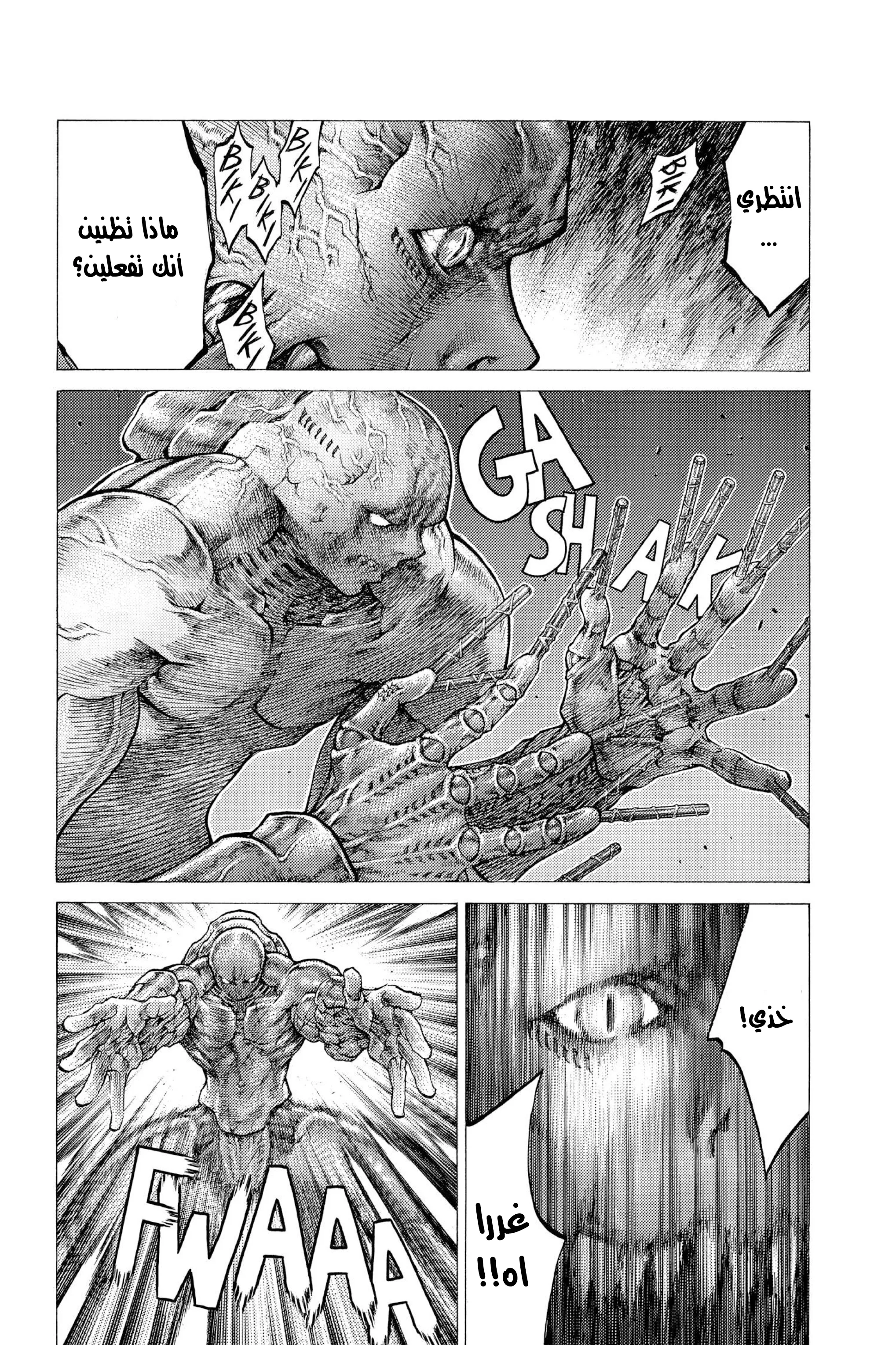 Read Claymore AR Manga Online