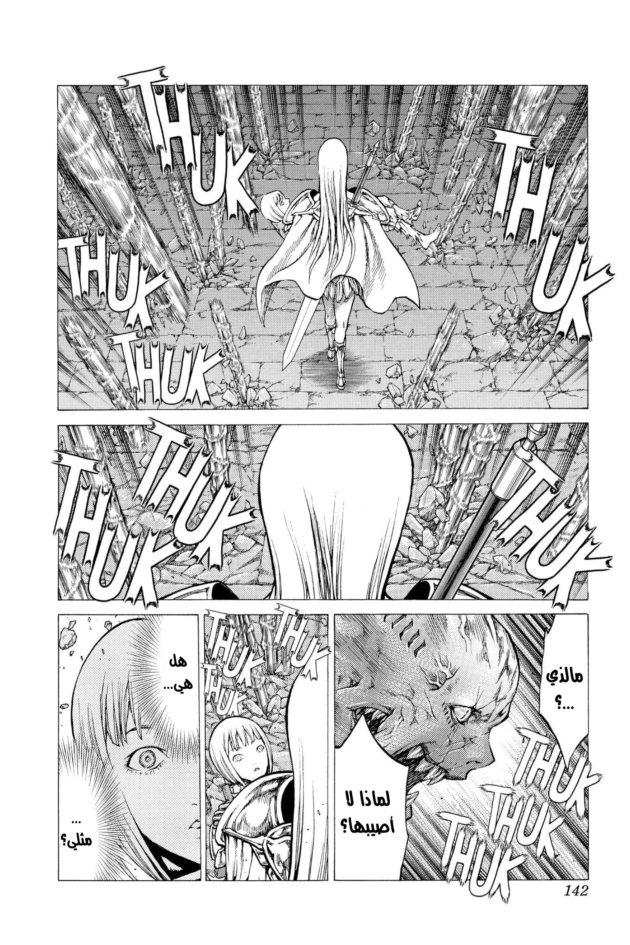 Read Claymore AR Manga Online
