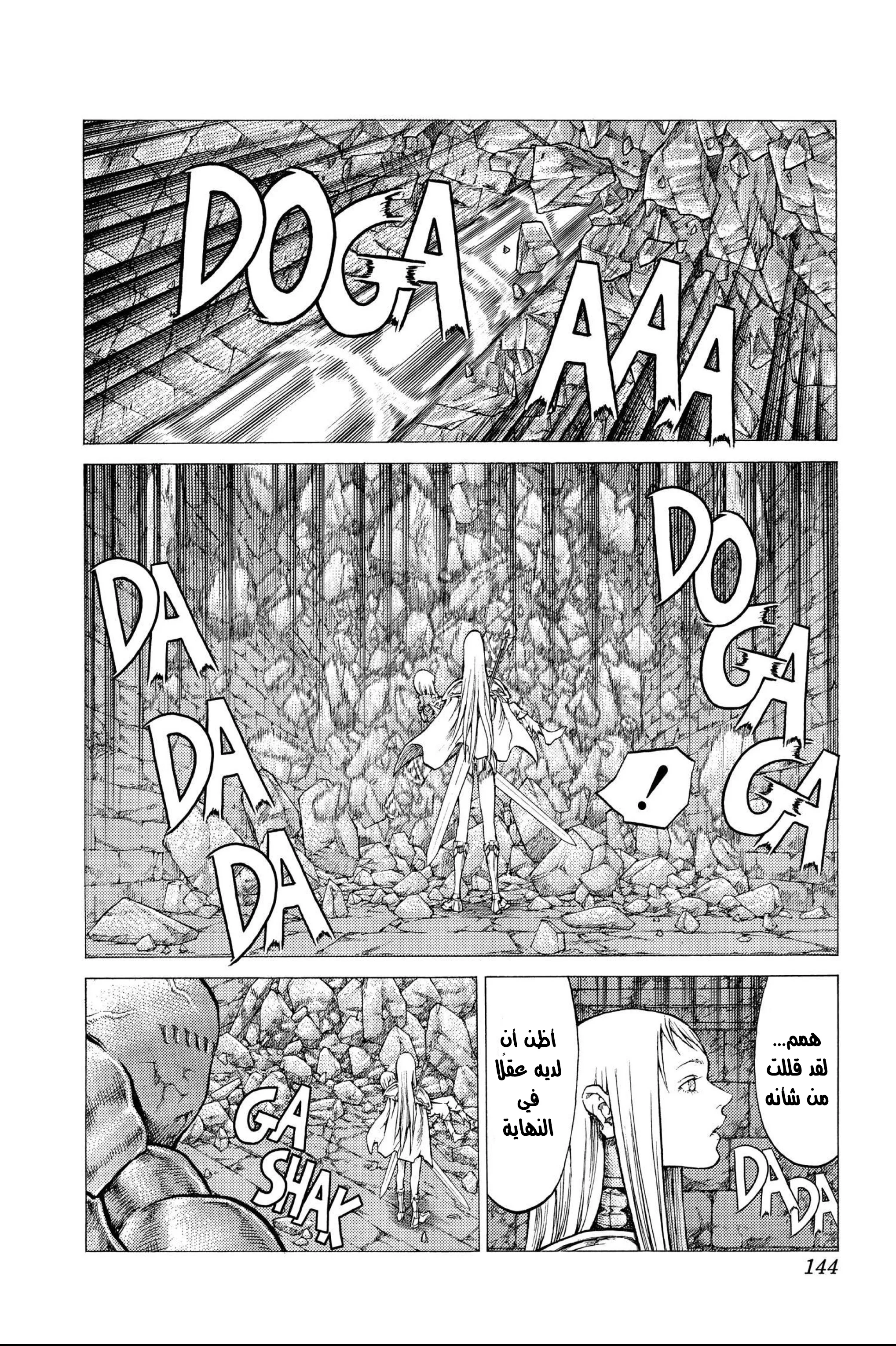 Read Claymore AR Manga Online
