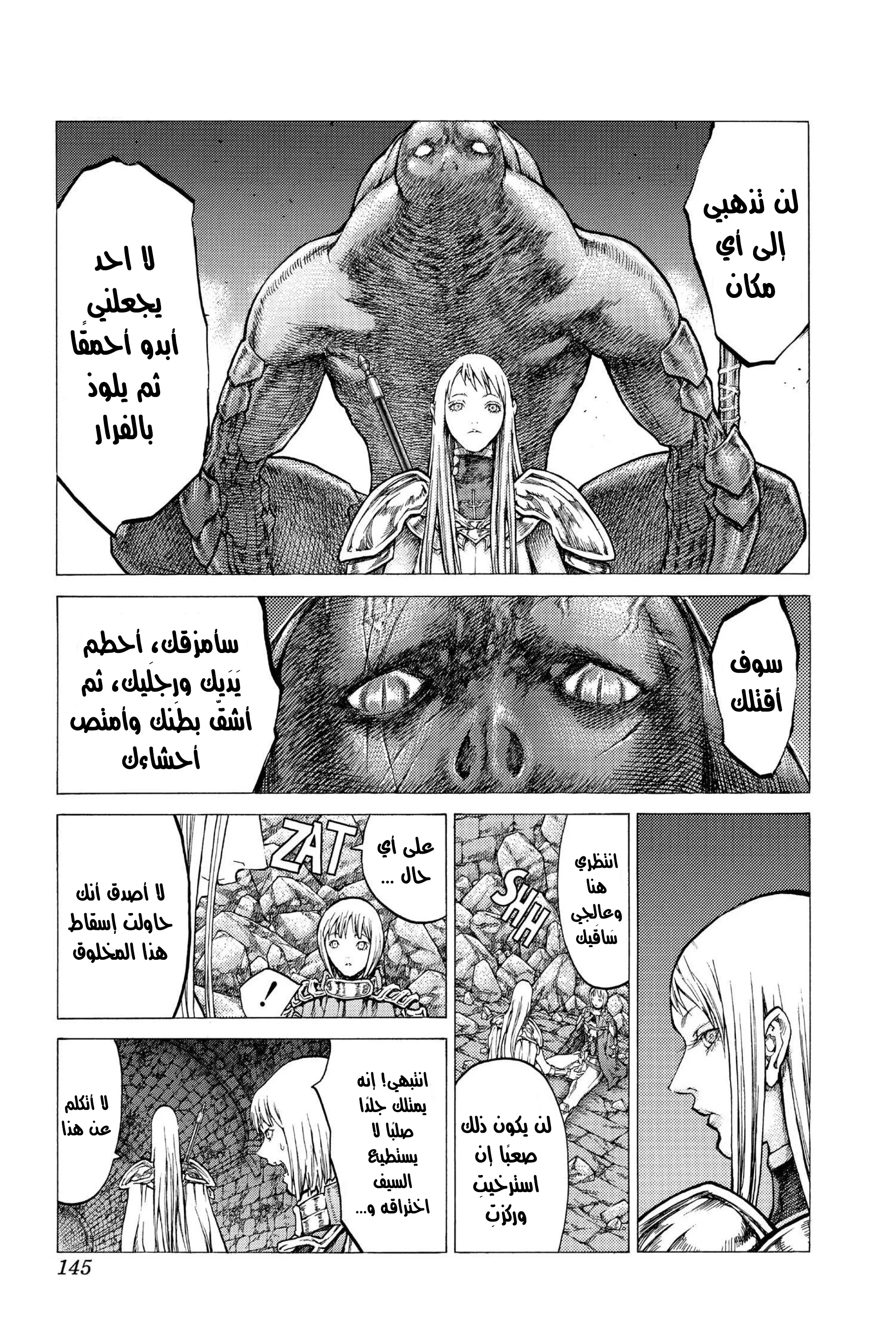 Read Claymore AR Manga Online