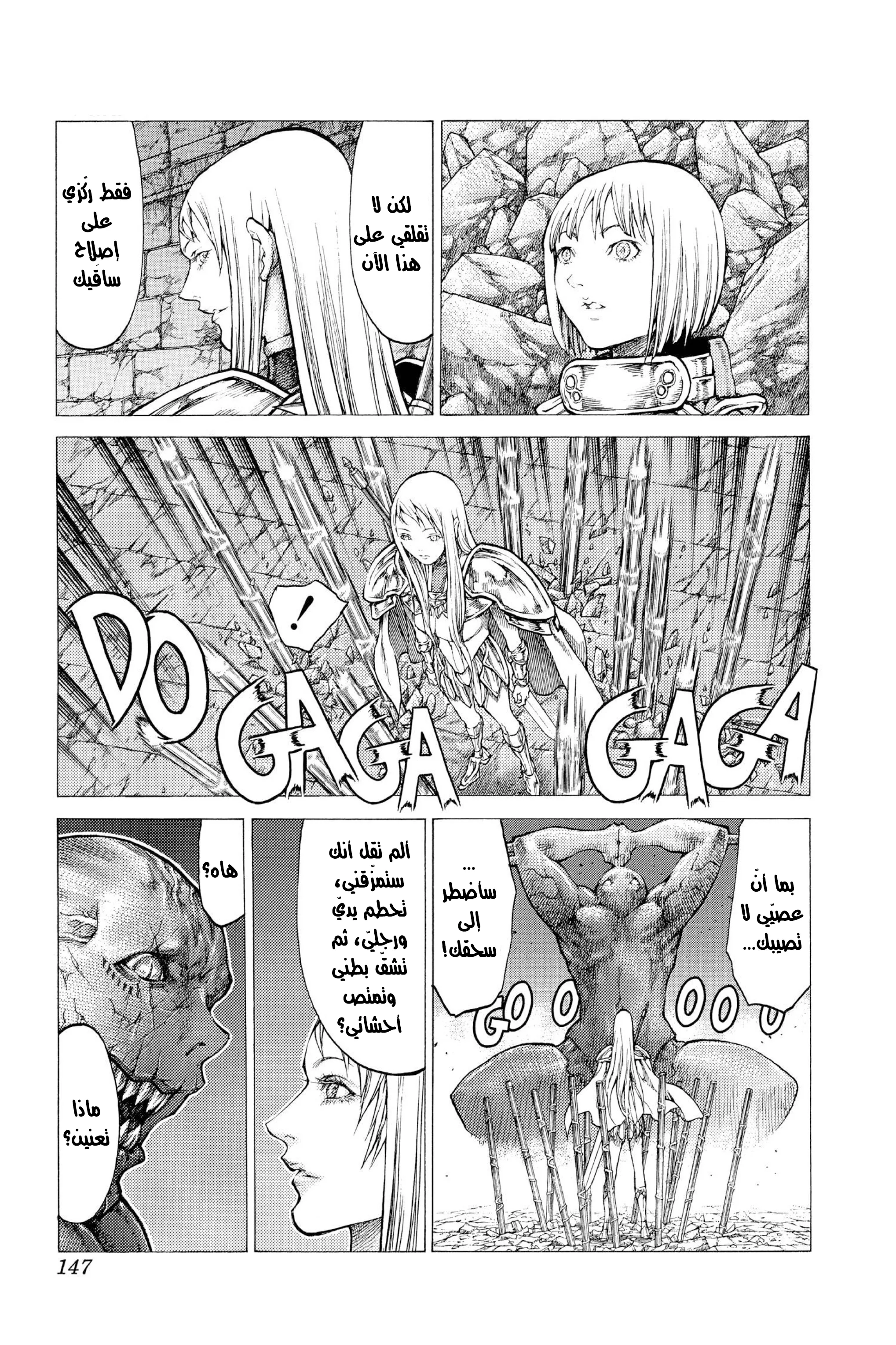 Read Claymore AR Manga Online