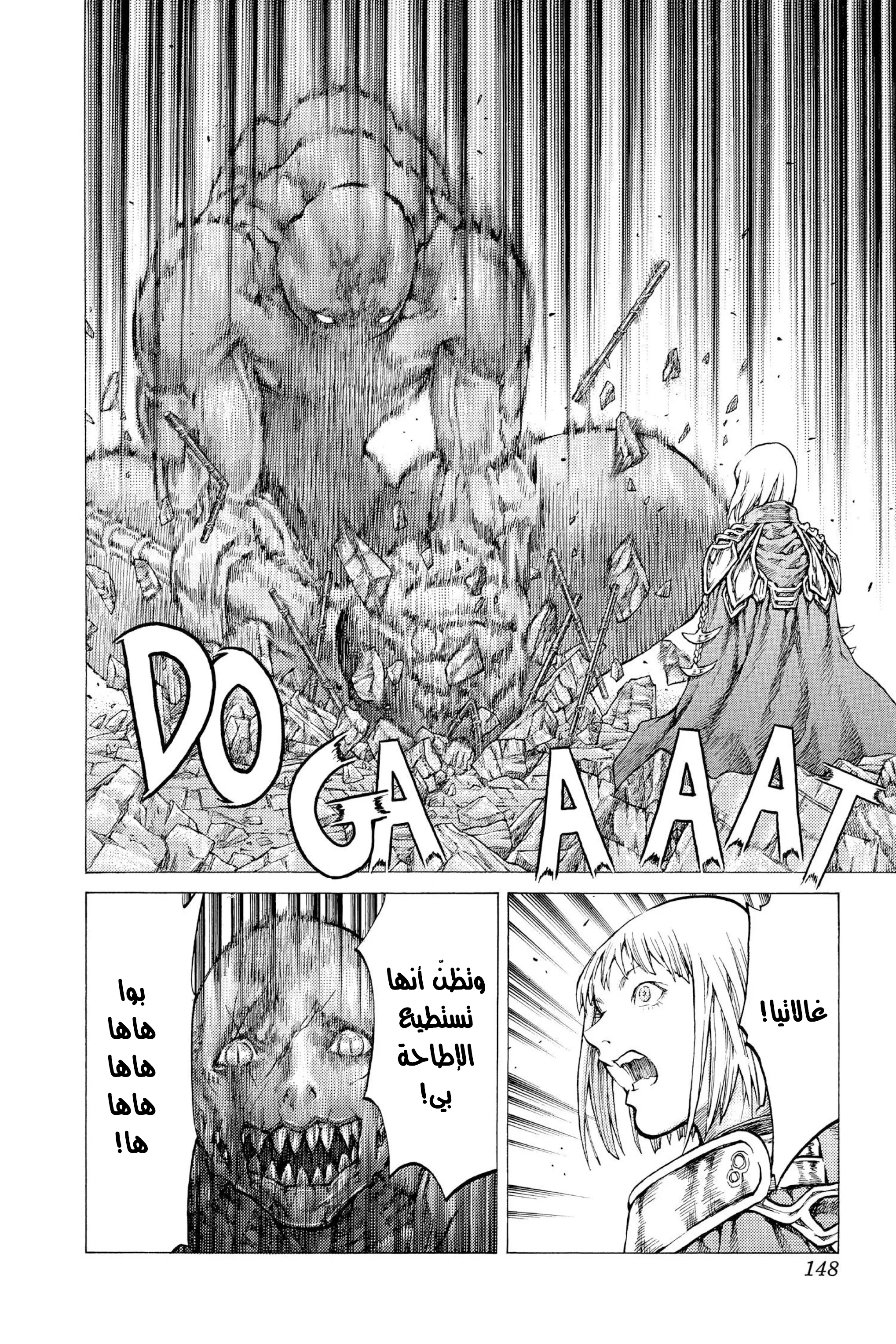 Read Claymore AR Manga Online