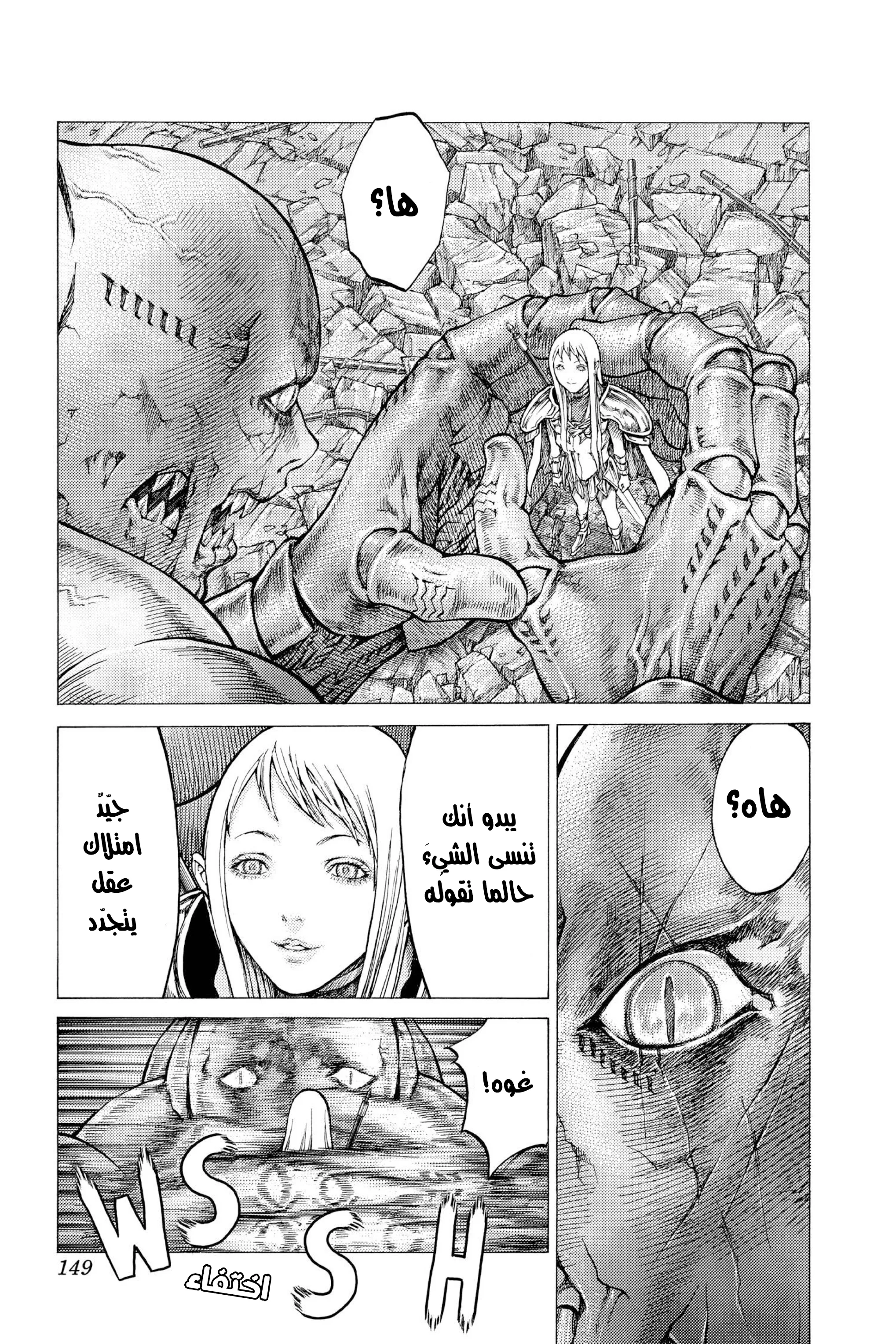 Read Claymore AR Manga Online