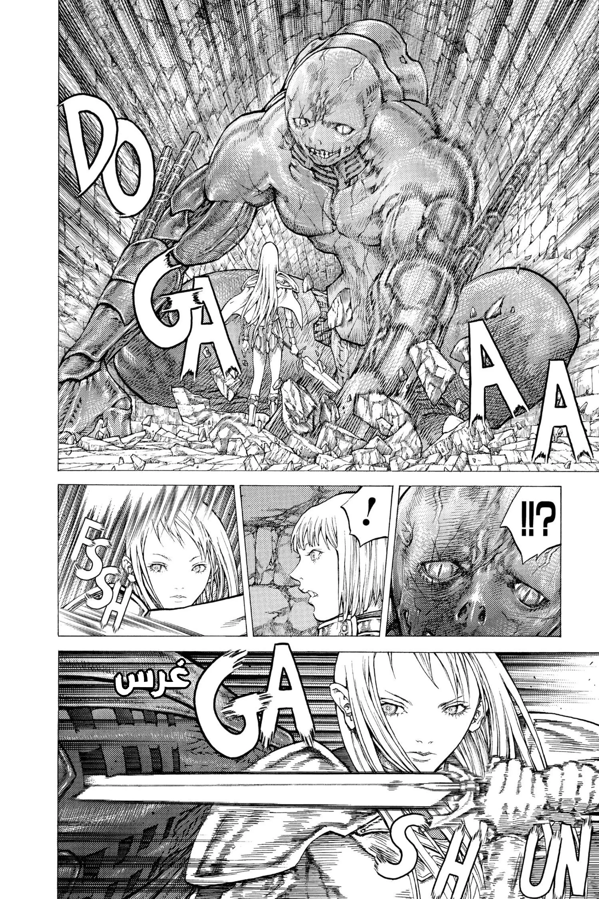 Read Claymore AR Manga Online