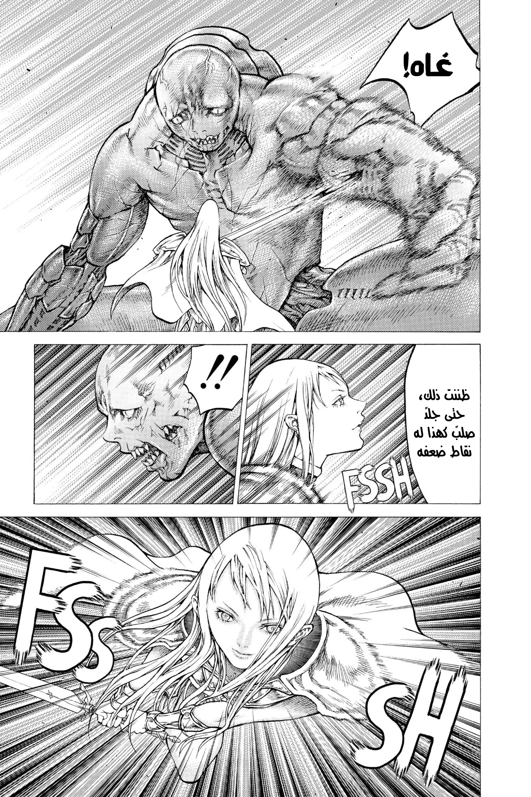 Read Claymore AR Manga Online