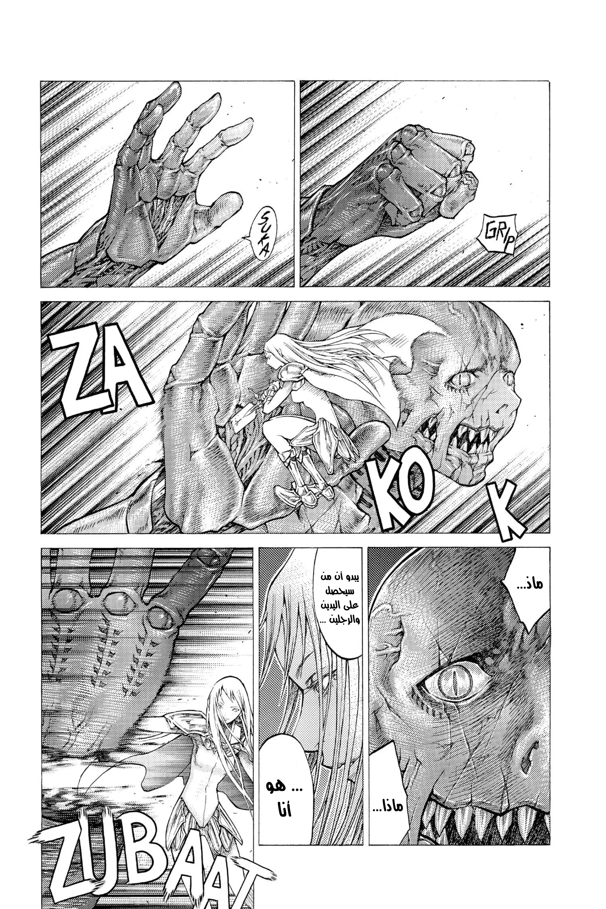 Read Claymore AR Manga Online
