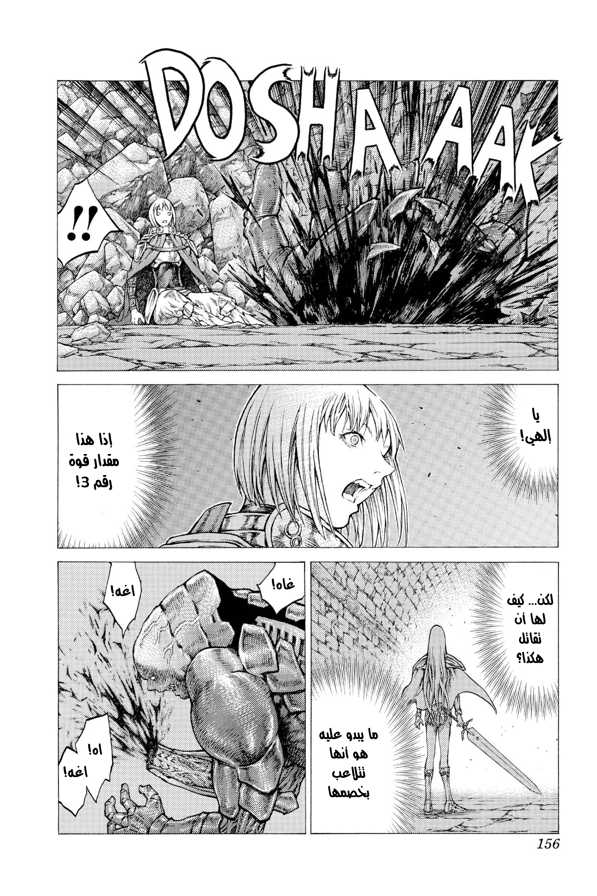 Read Claymore AR Manga Online
