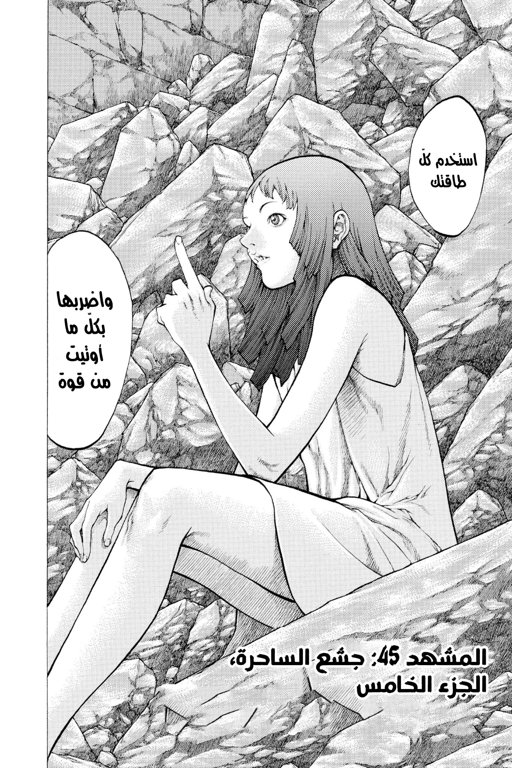 Read Claymore AR Manga Online