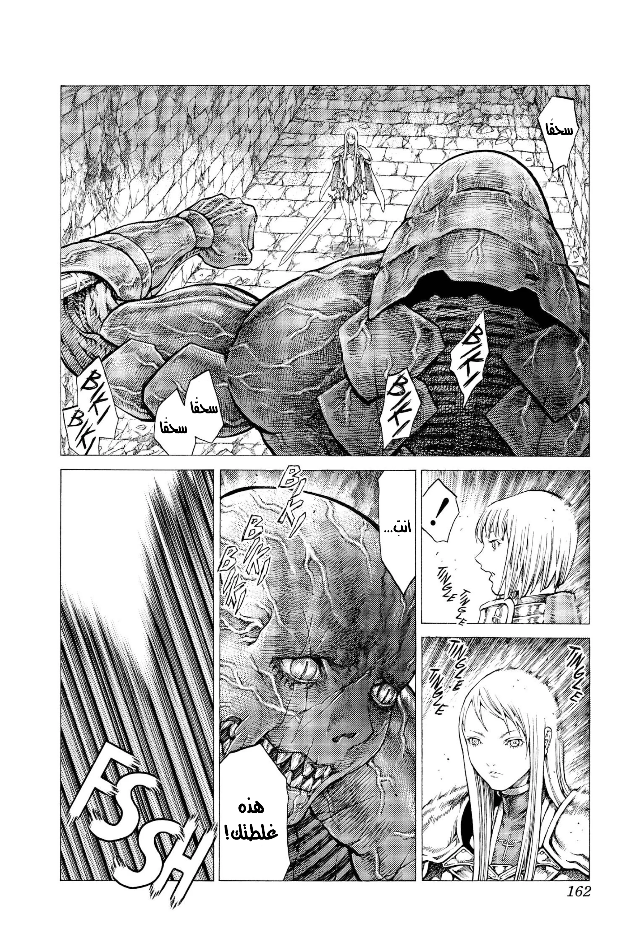 Read Claymore AR Manga Online