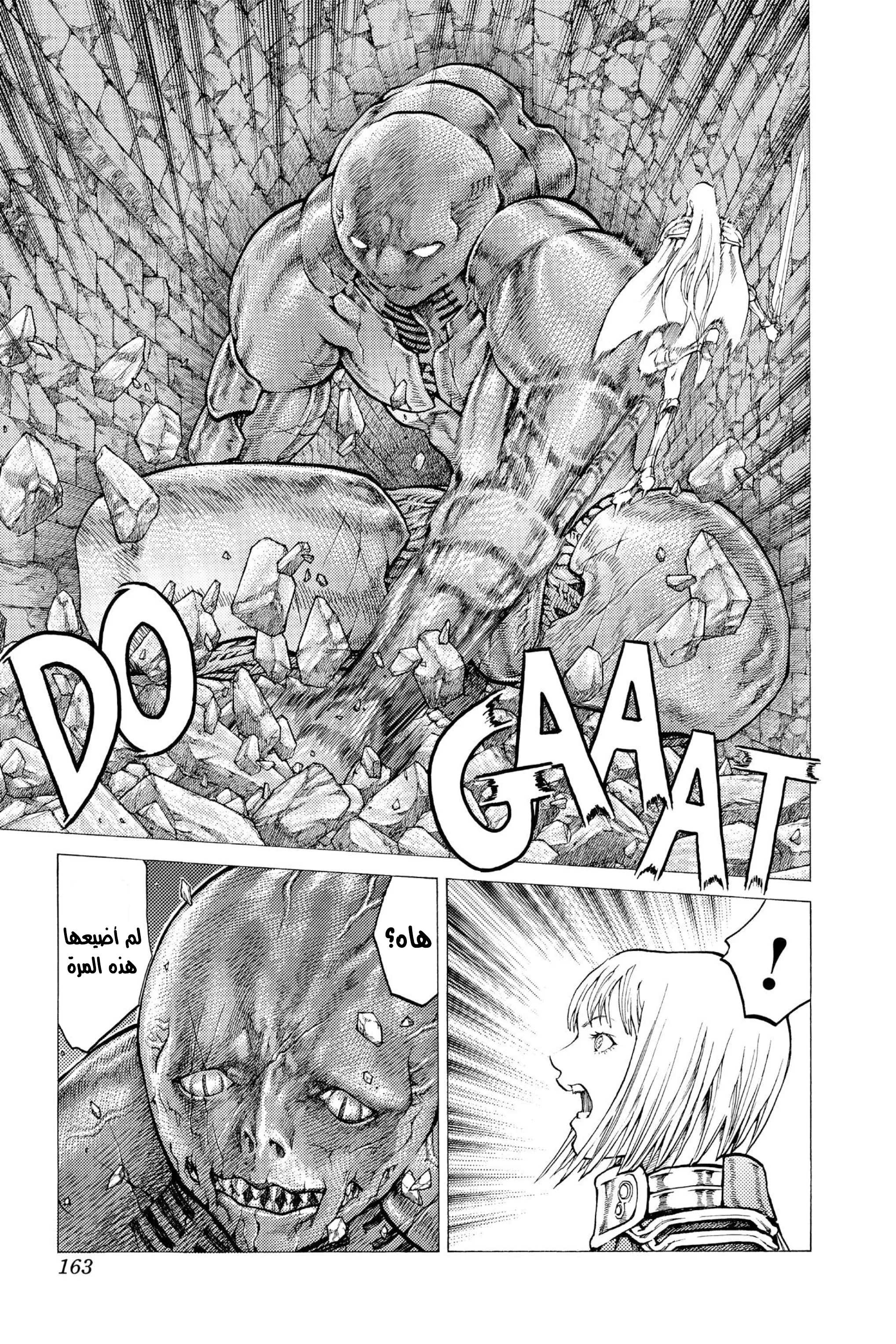 Read Claymore AR Manga Online