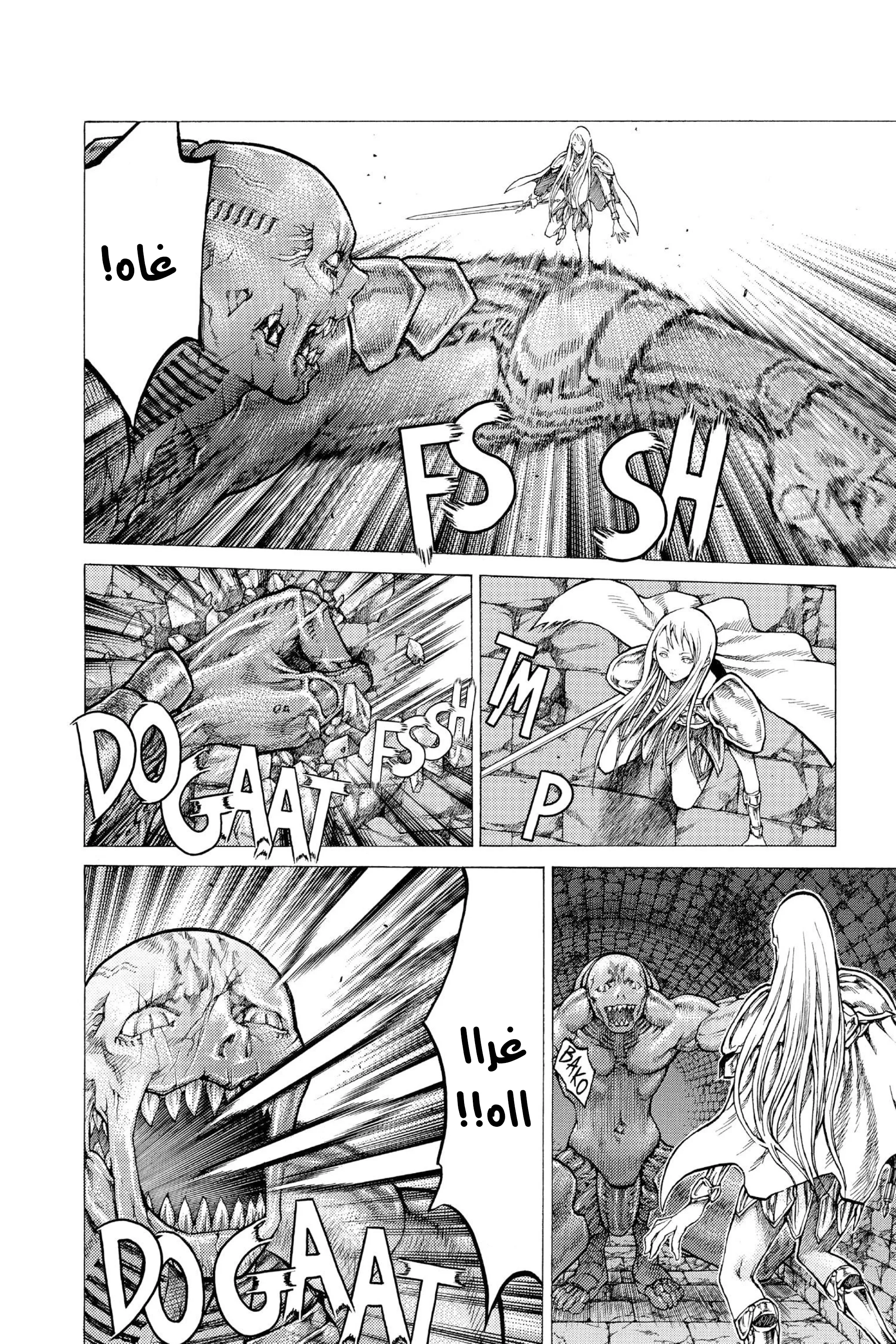 Read Claymore AR Manga Online