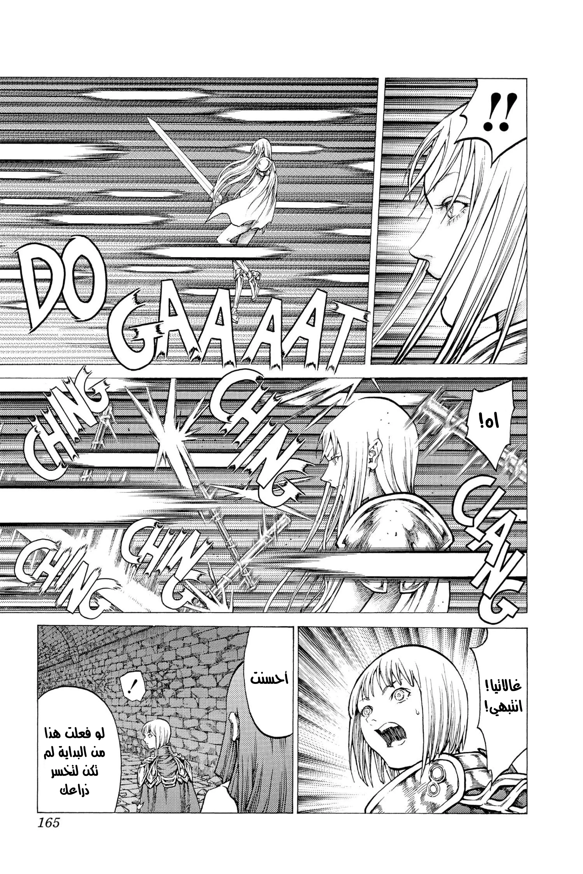 Read Claymore AR Manga Online