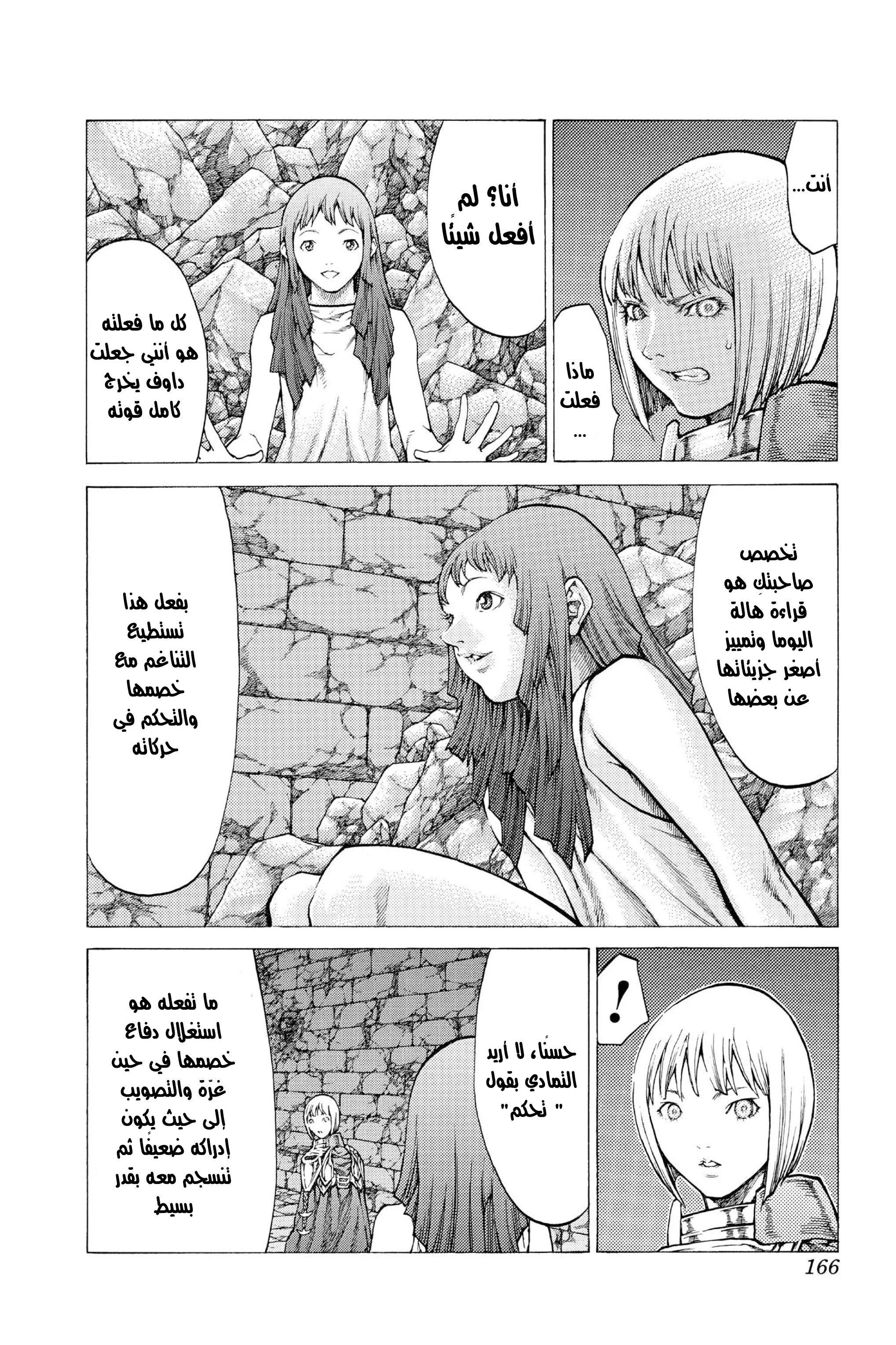 Read Claymore AR Manga Online