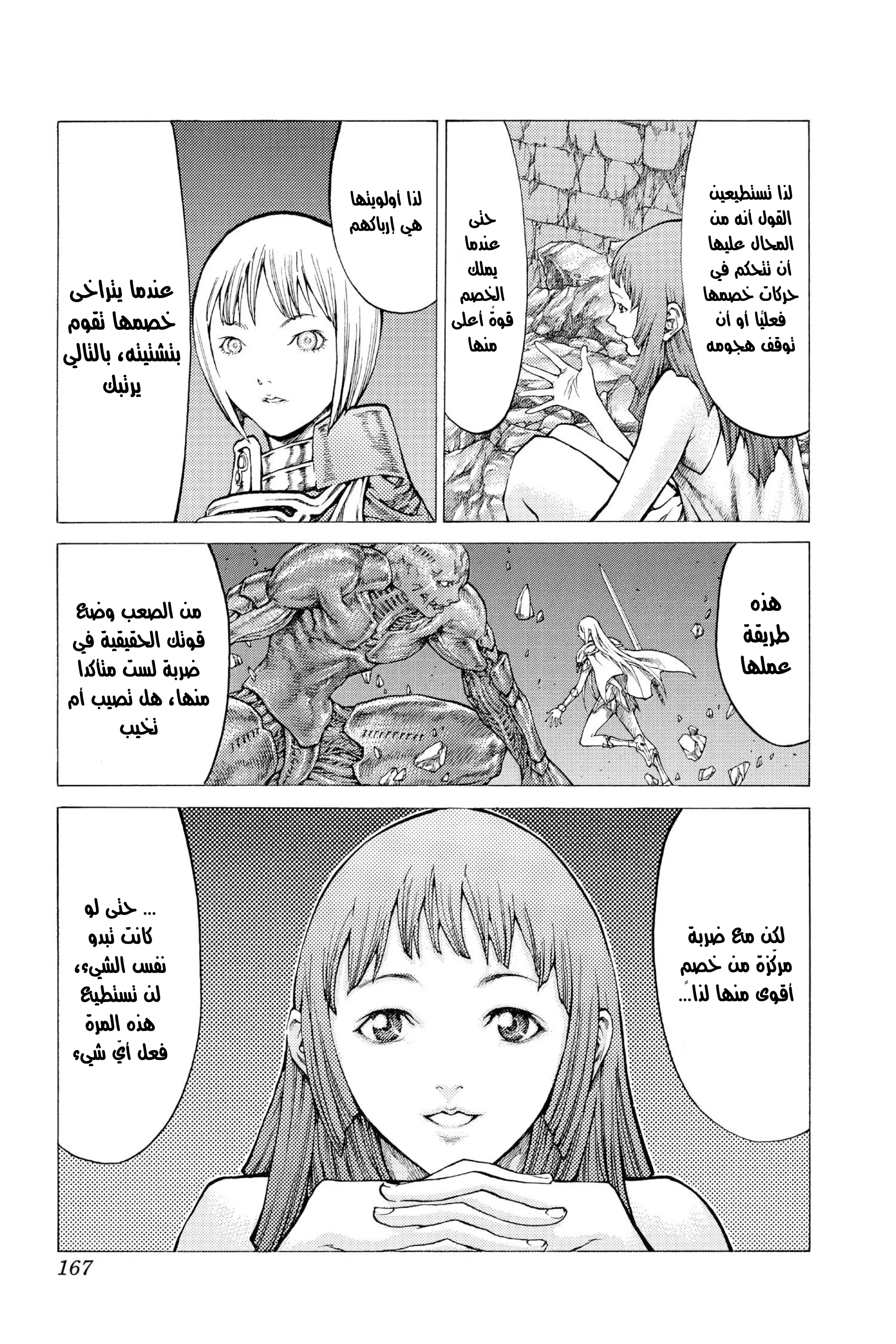Read Claymore AR Manga Online