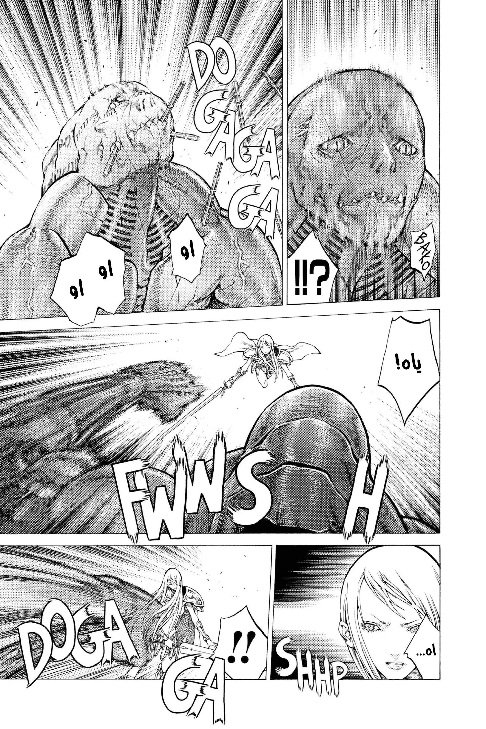Read Claymore AR Manga Online