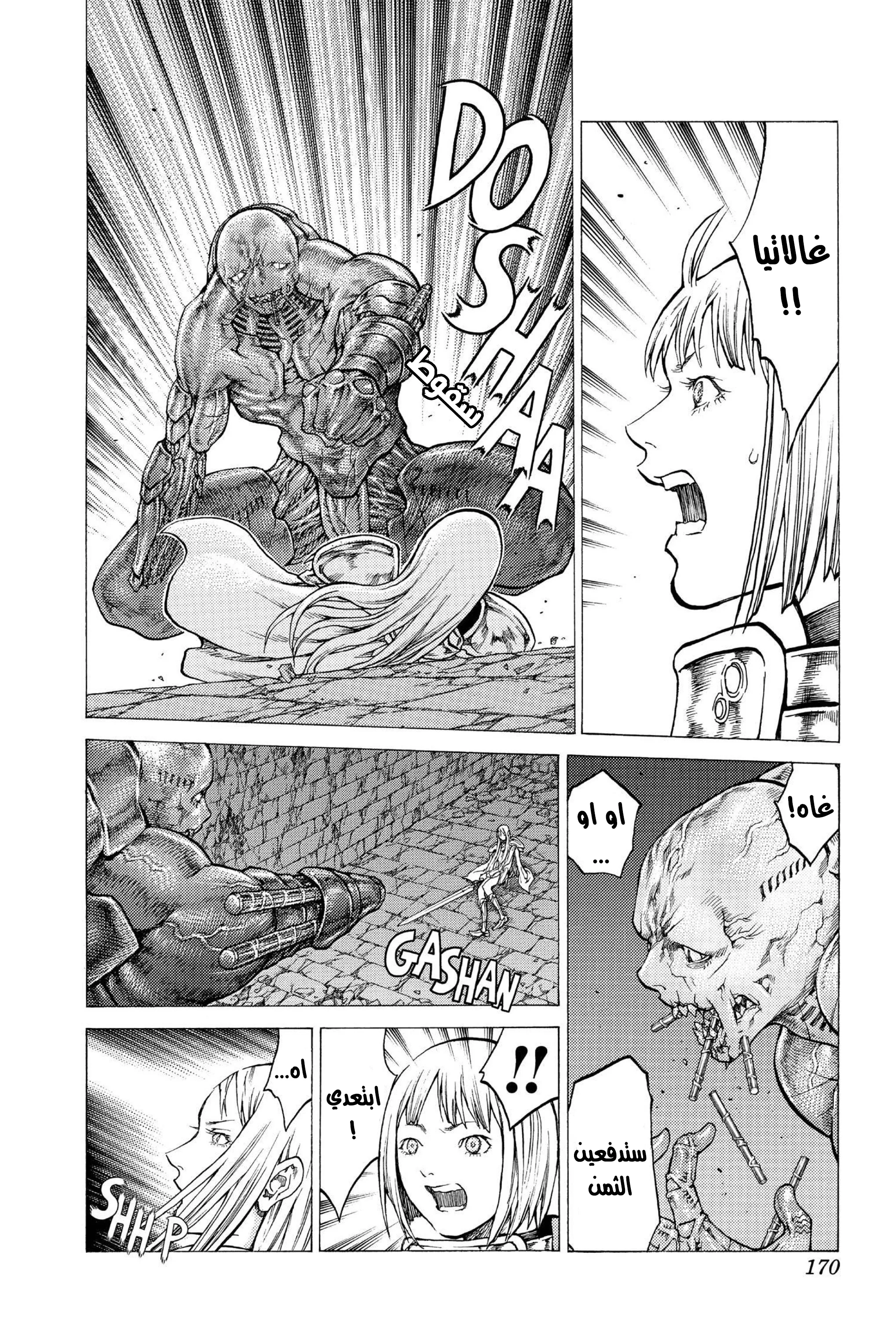 Read Claymore AR Manga Online