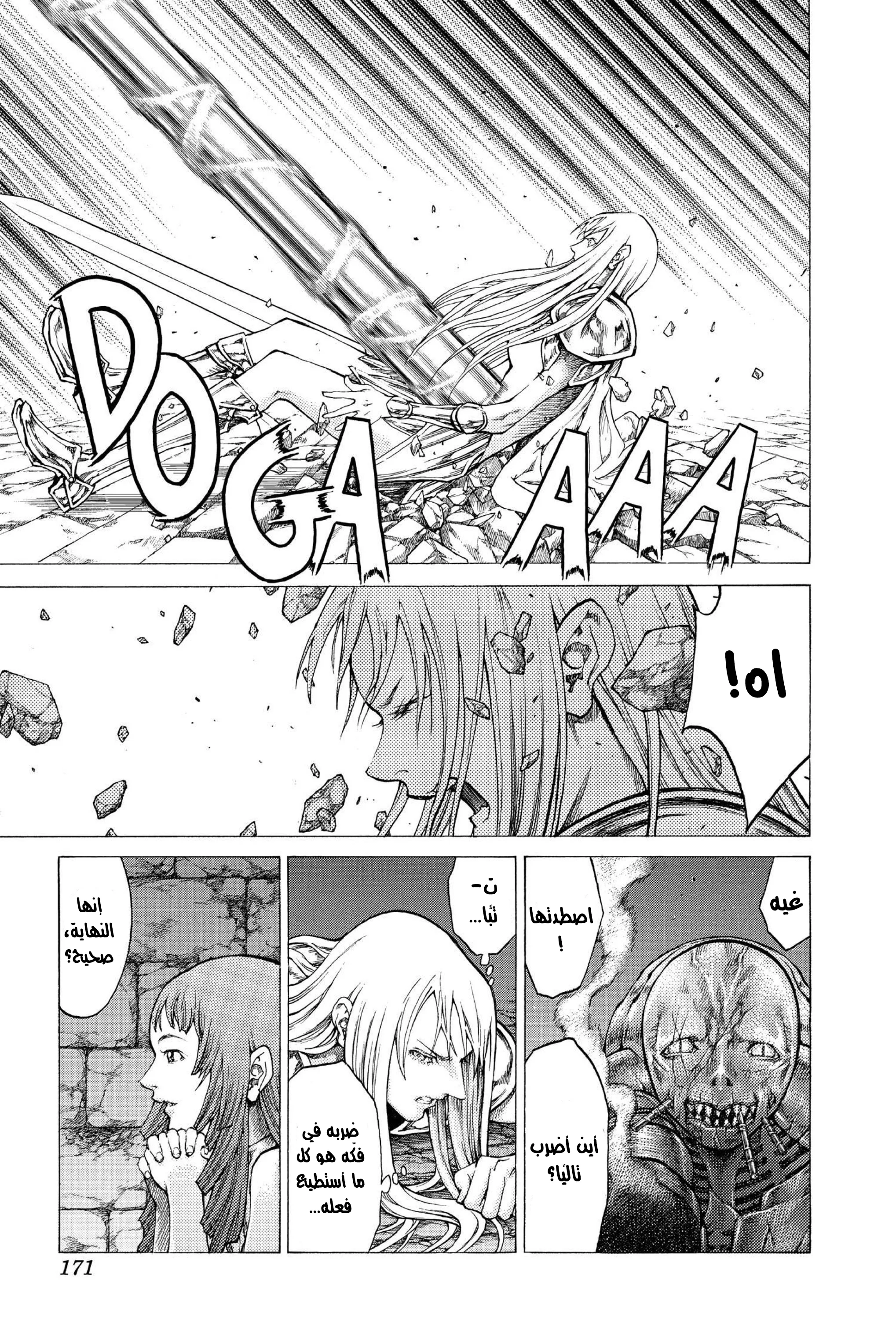 Read Claymore AR Manga Online