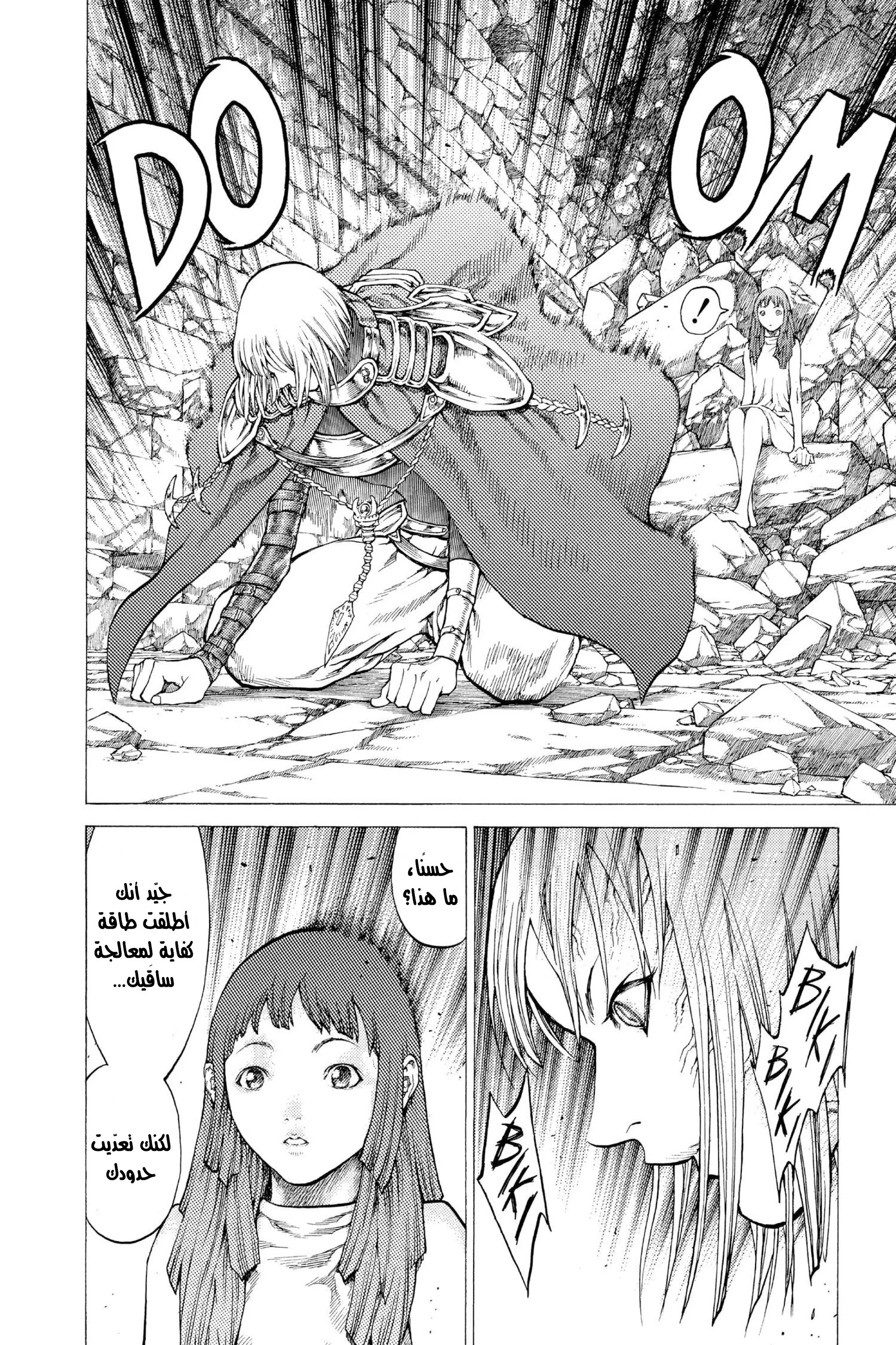 Read Claymore AR Manga Online