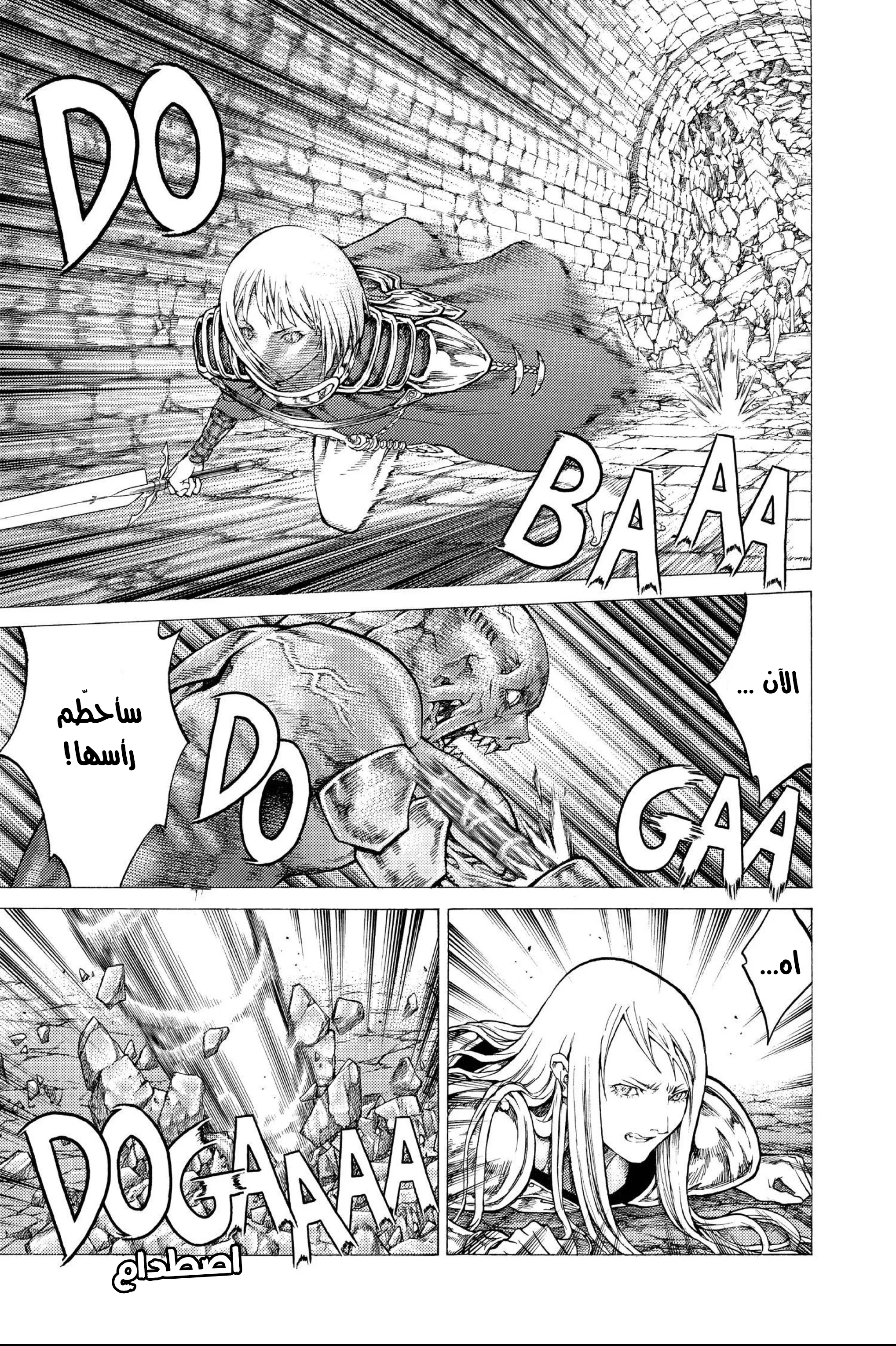 Read Claymore AR Manga Online