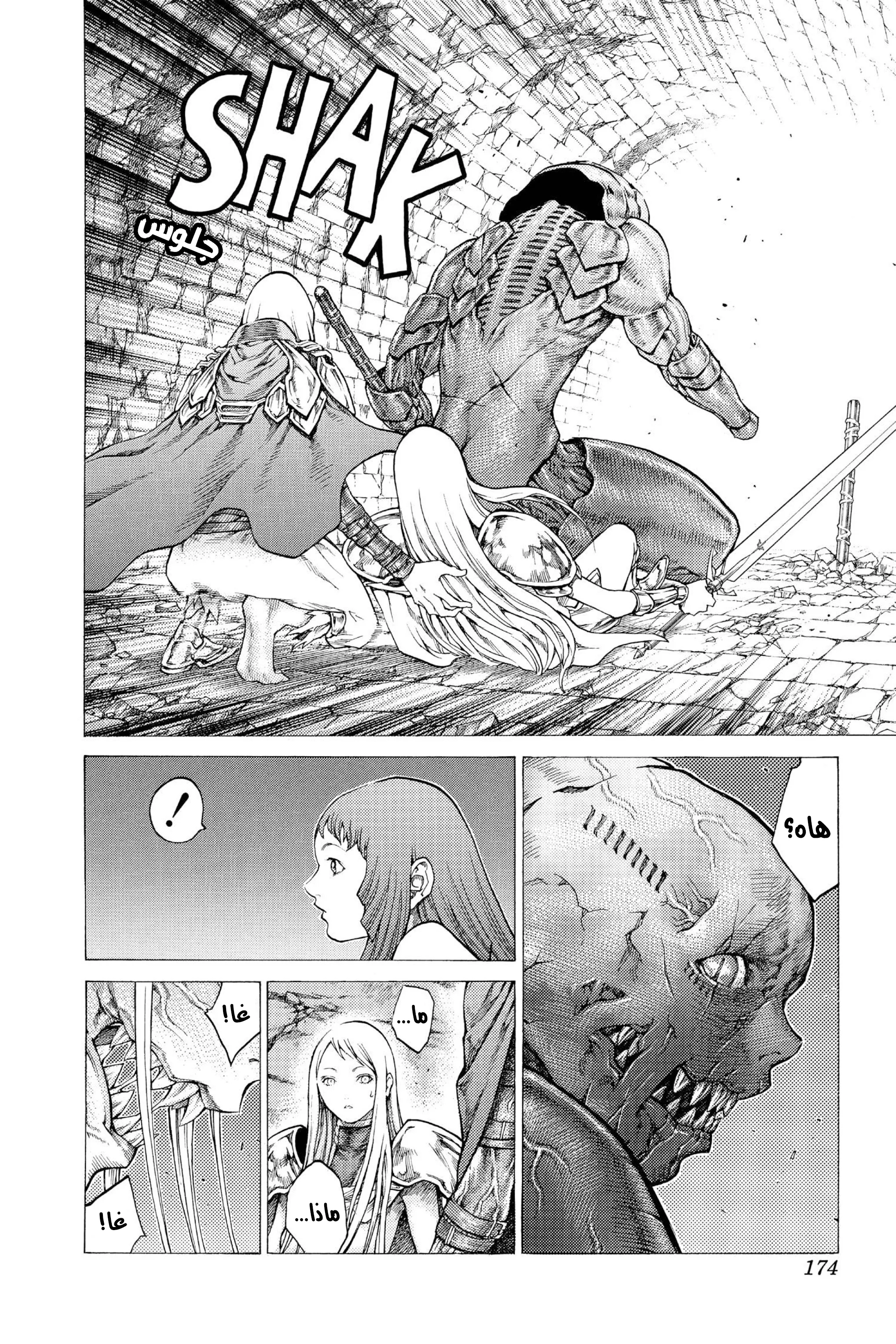 Read Claymore AR Manga Online