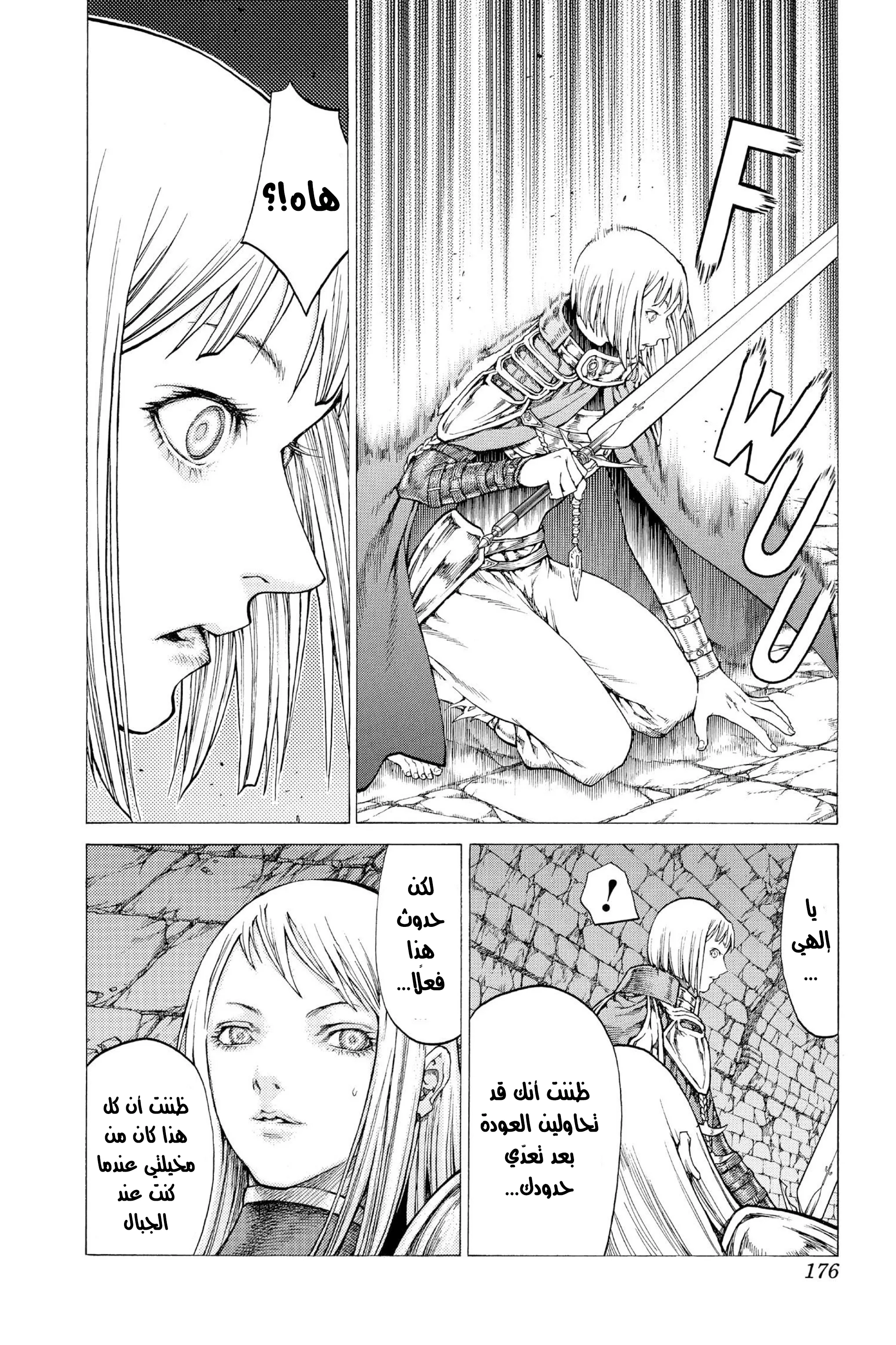Read Claymore AR Manga Online