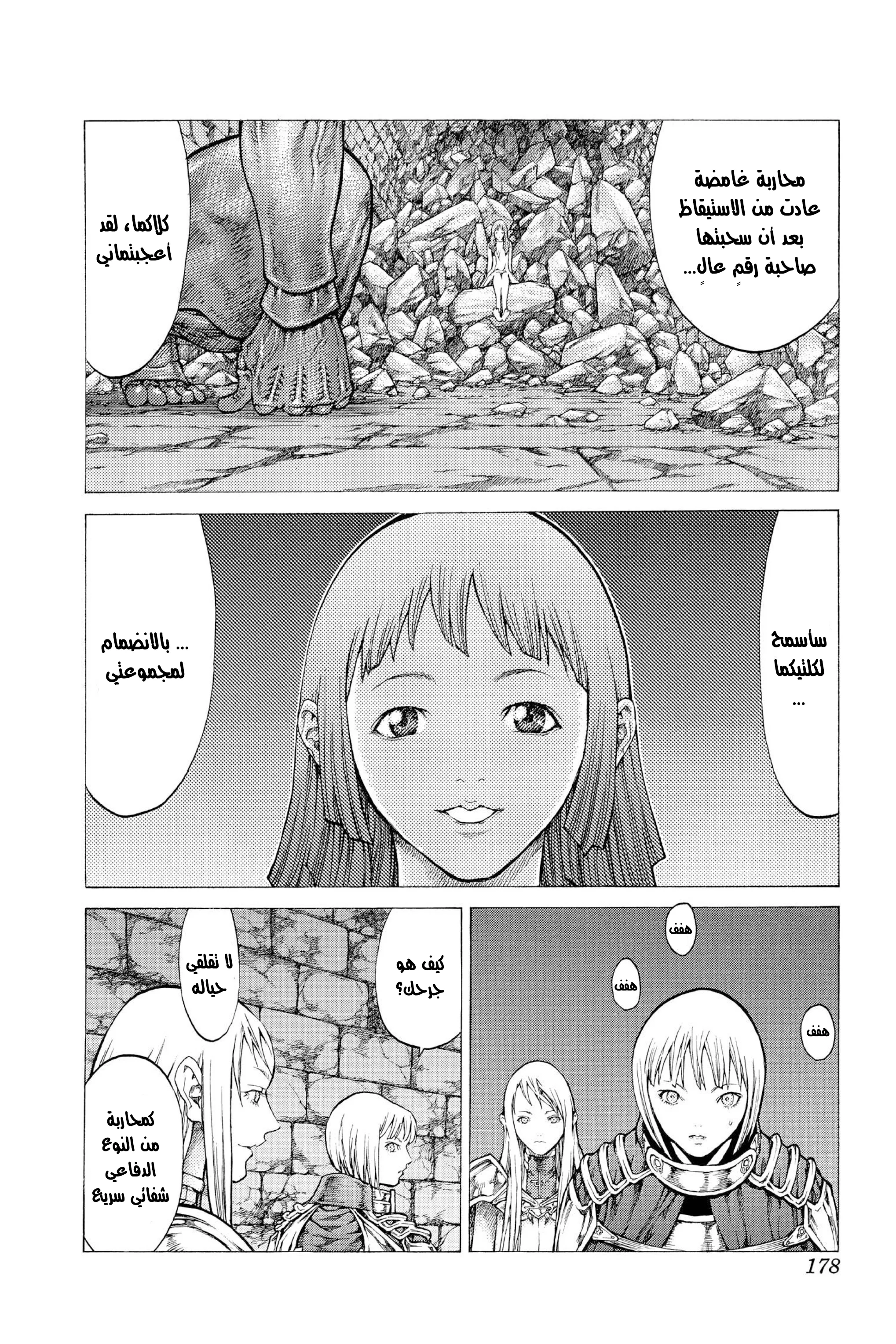 Read Claymore AR Manga Online