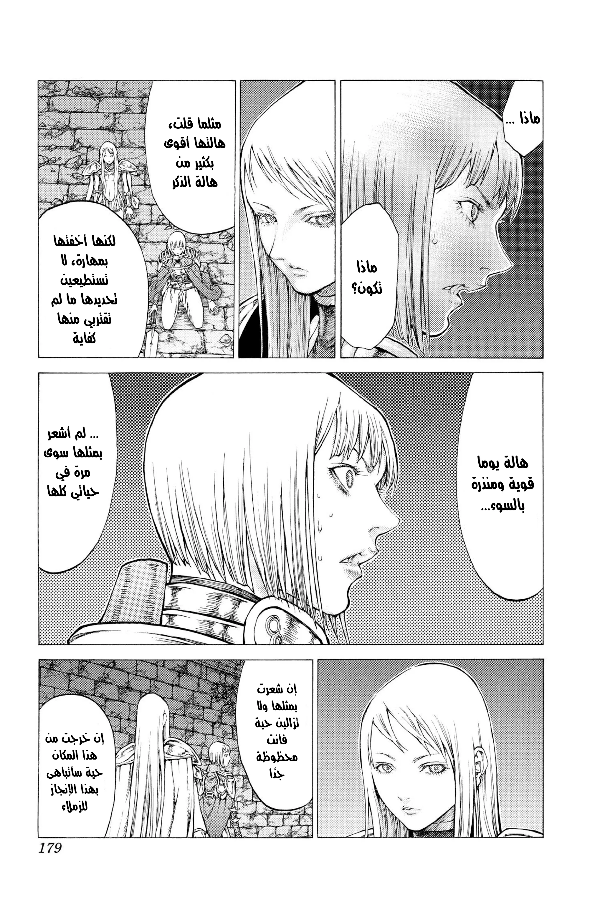 Read Claymore AR Manga Online