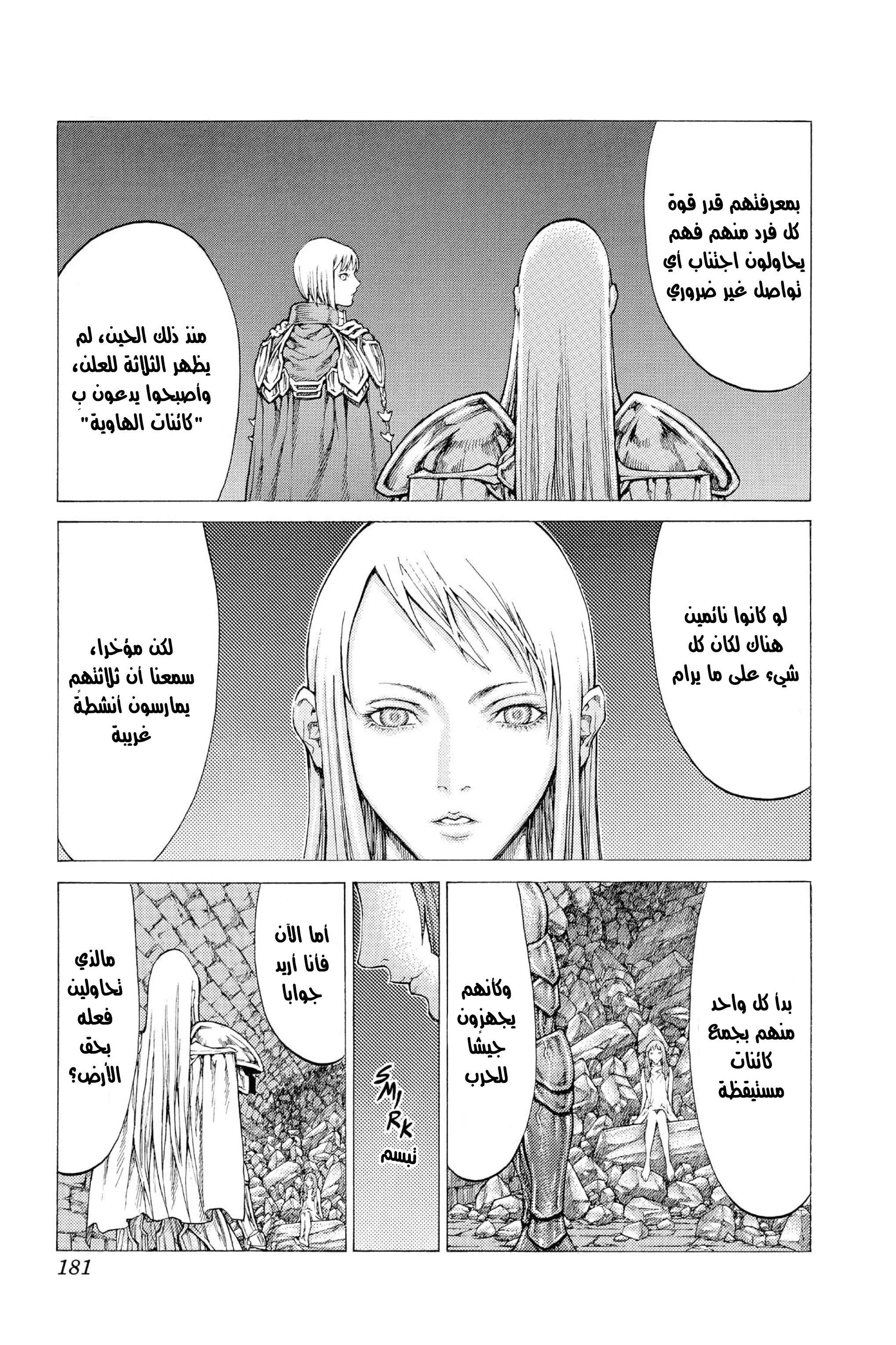 Read Claymore AR Manga Online