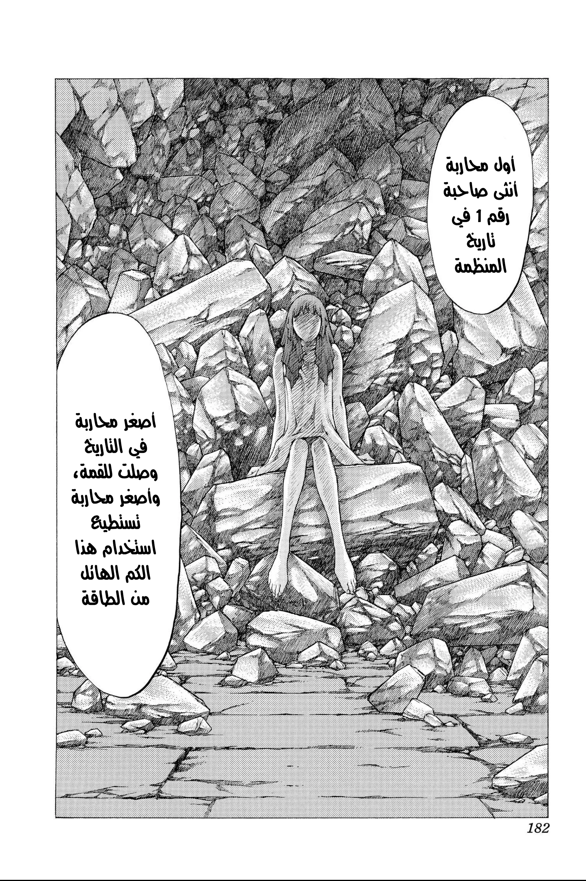 Read Claymore AR Manga Online