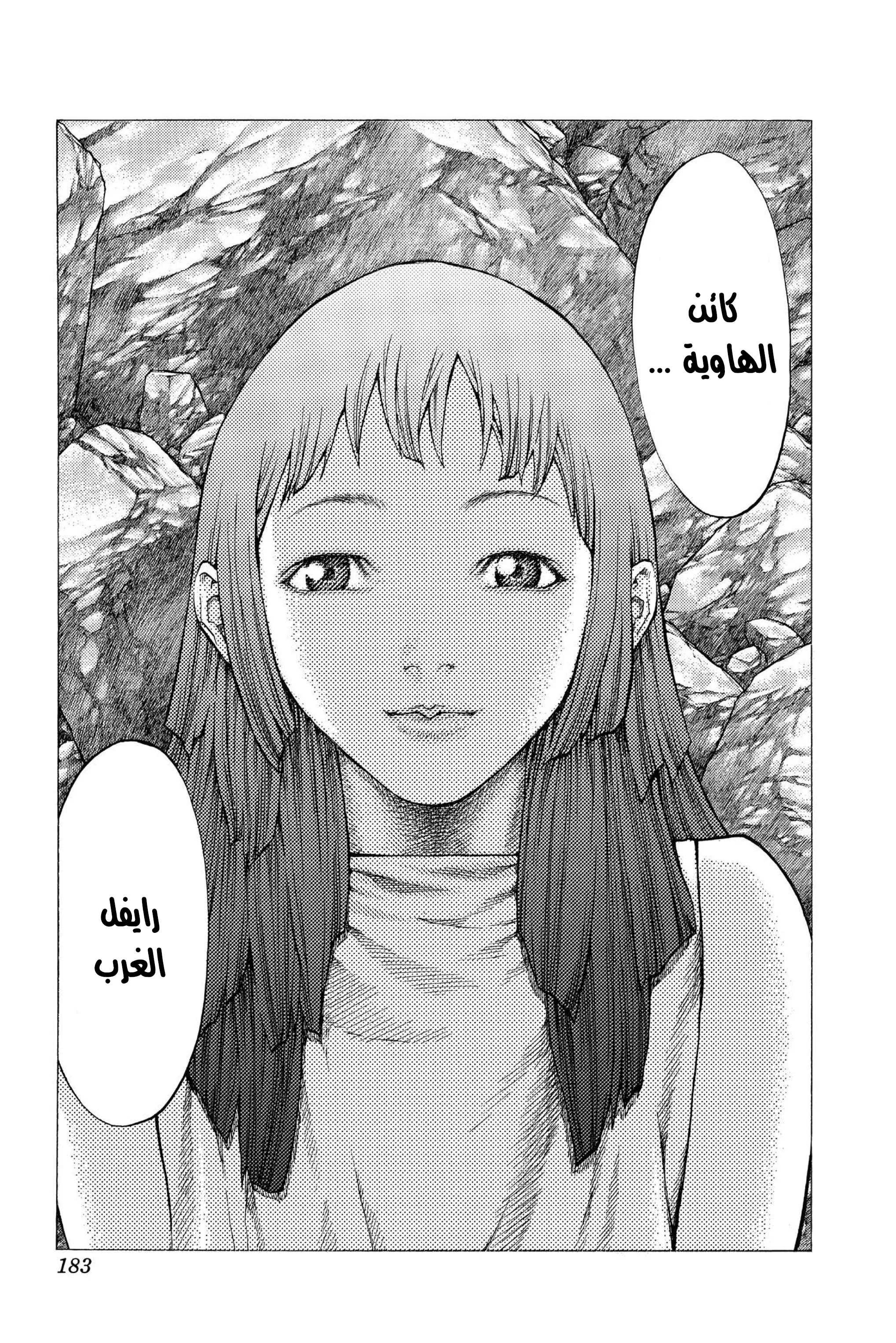 Read Claymore AR Manga Online