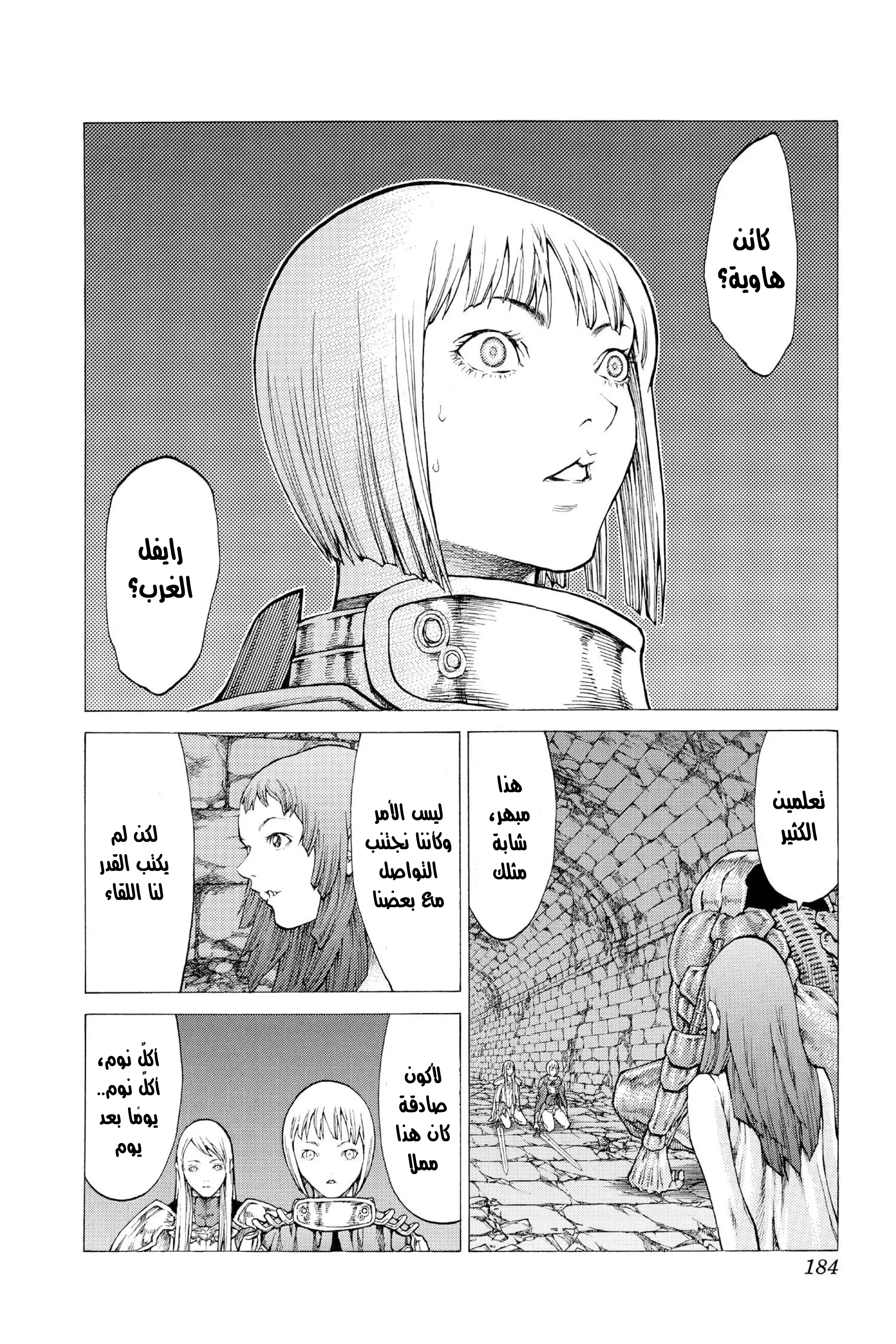 Read Claymore AR Manga Online