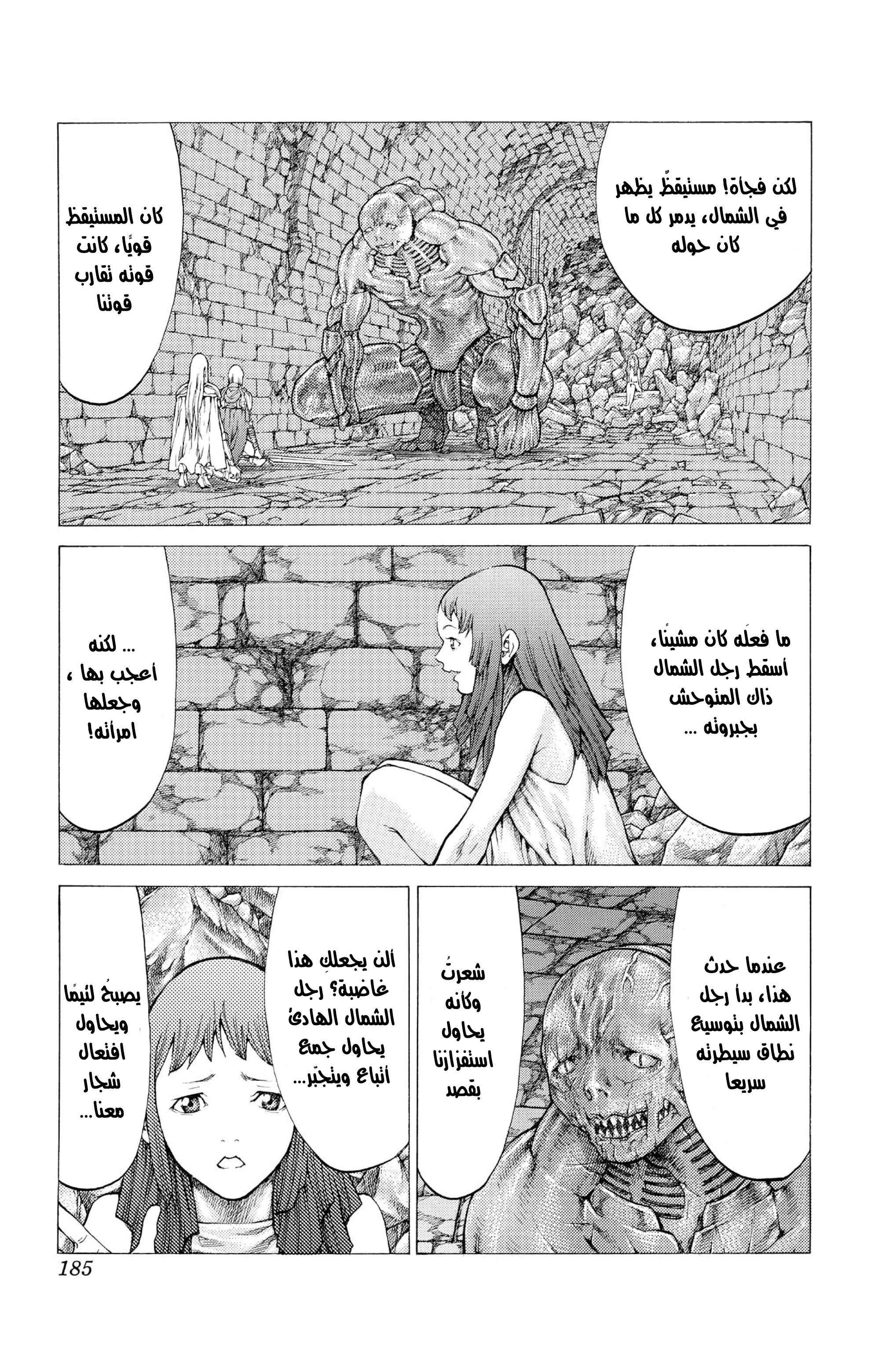 Read Claymore AR Manga Online
