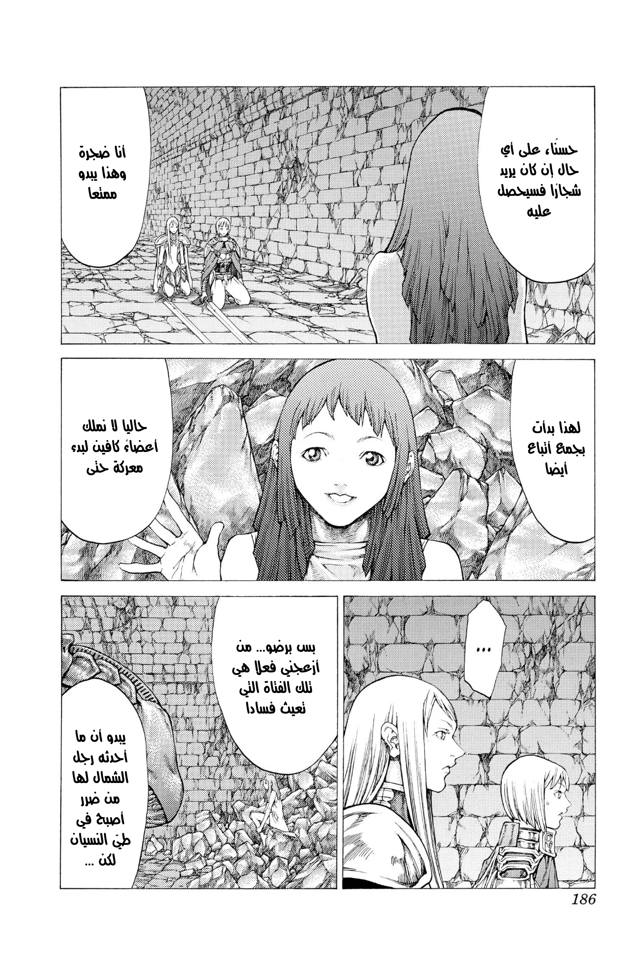 Read Claymore AR Manga Online
