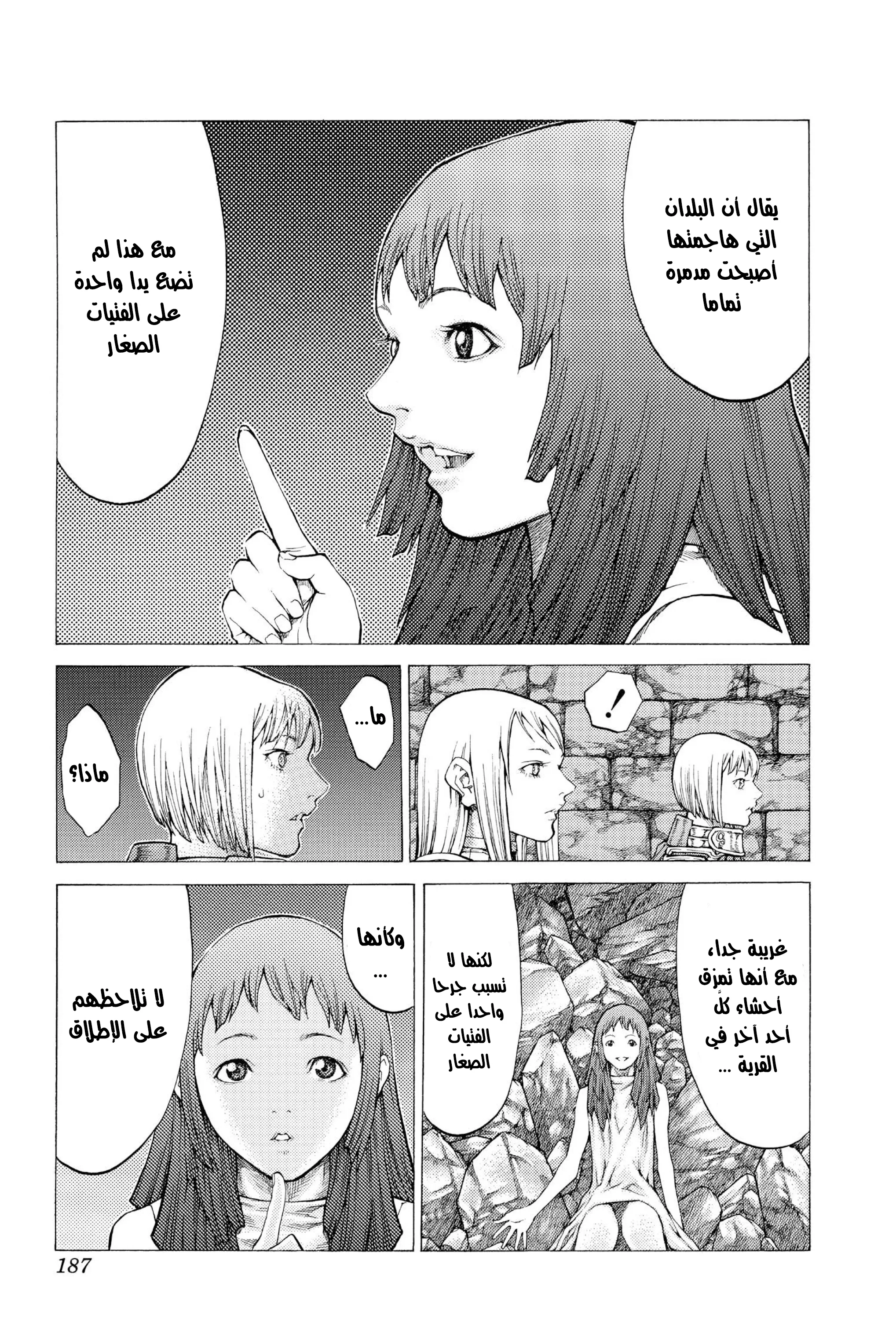 Read Claymore AR Manga Online
