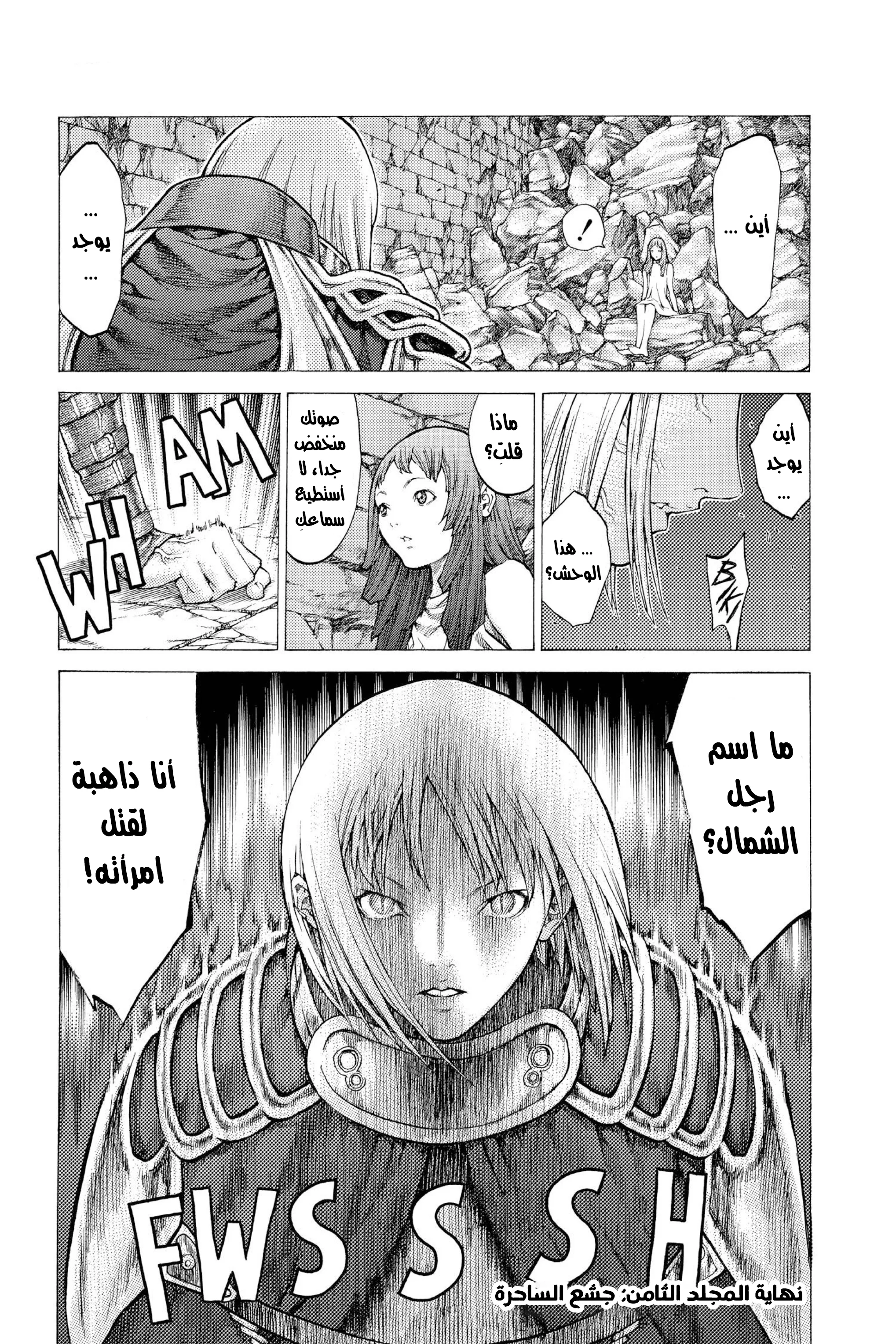 Read Claymore AR Manga Online