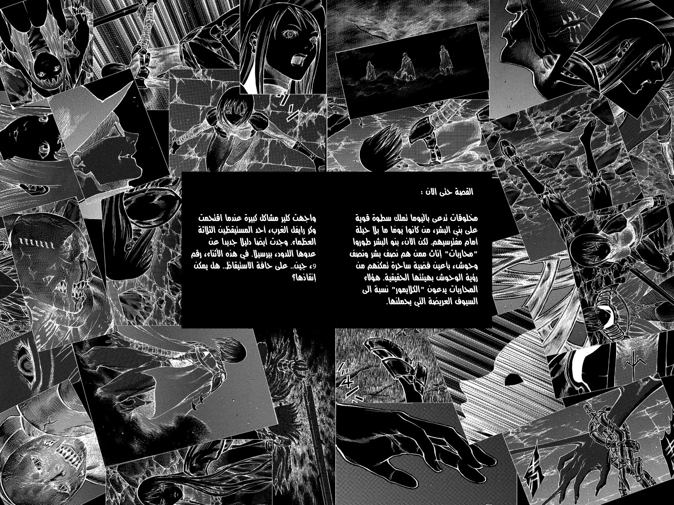 Read Claymore AR Manga Online