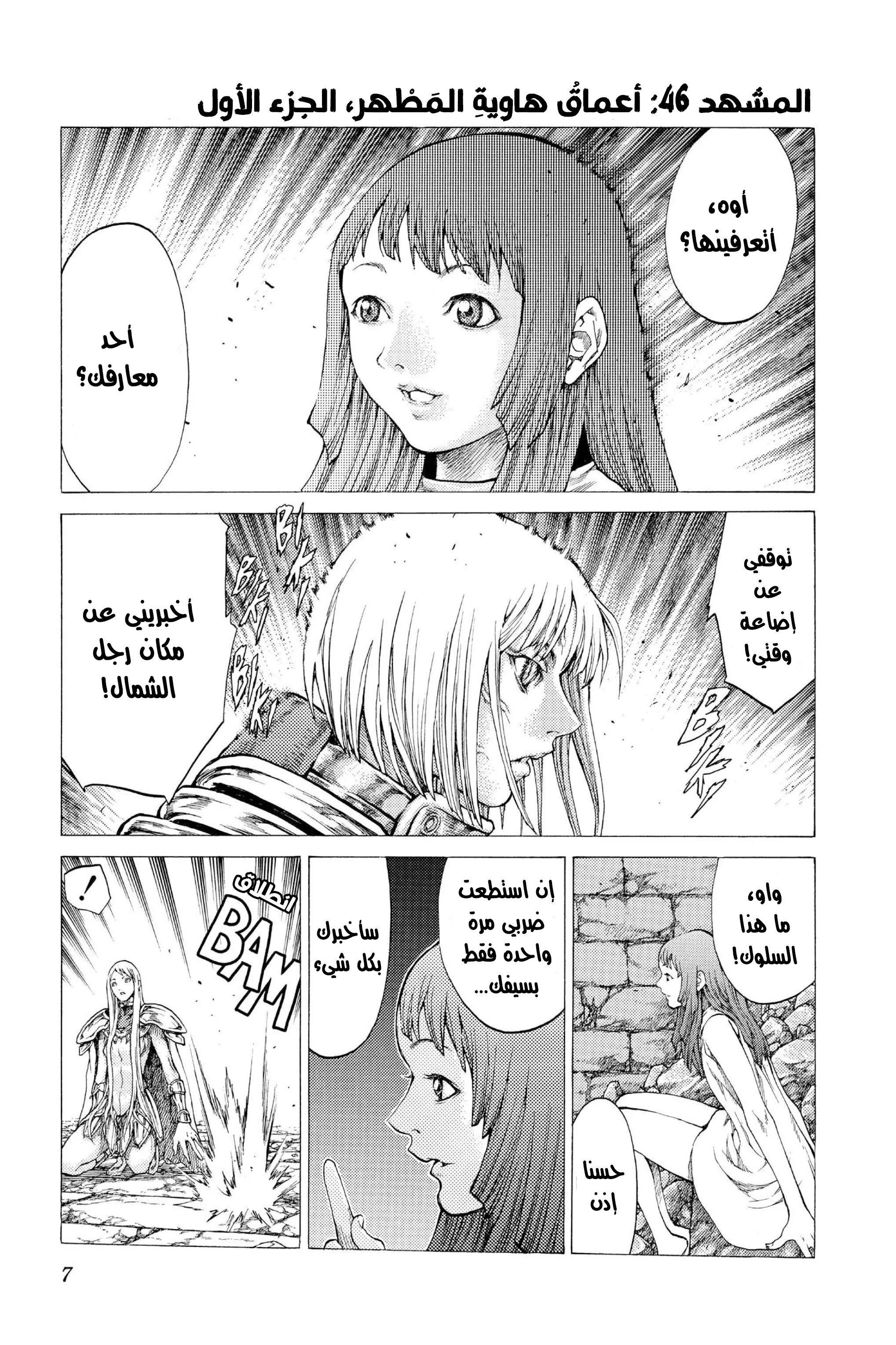 Read Claymore AR Manga Online