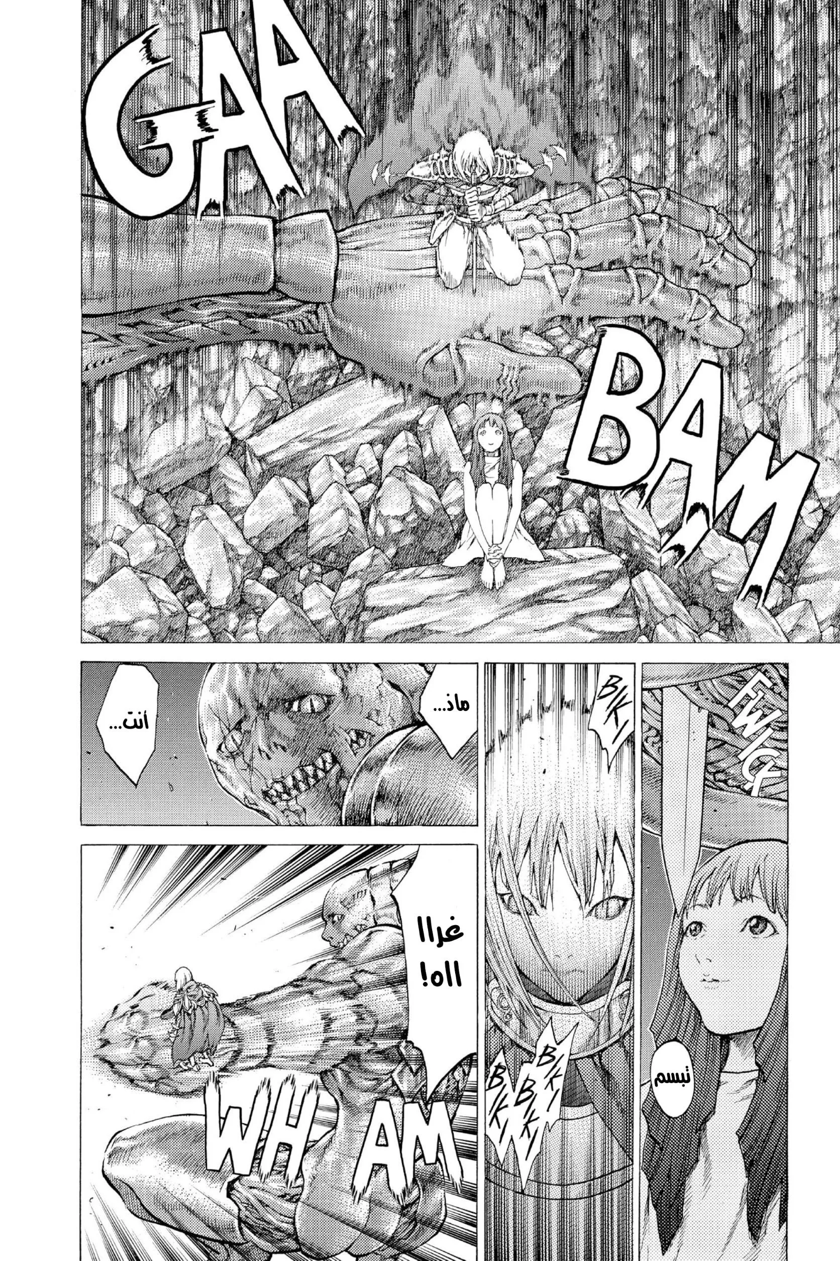 Read Claymore AR Manga Online